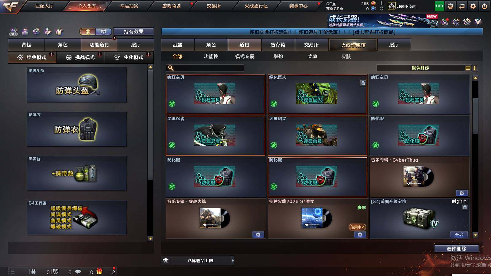 CFCMW437882穿越火线账号详情图7