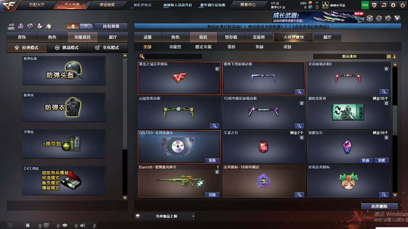 CFCMW437882穿越火线账号详情图8