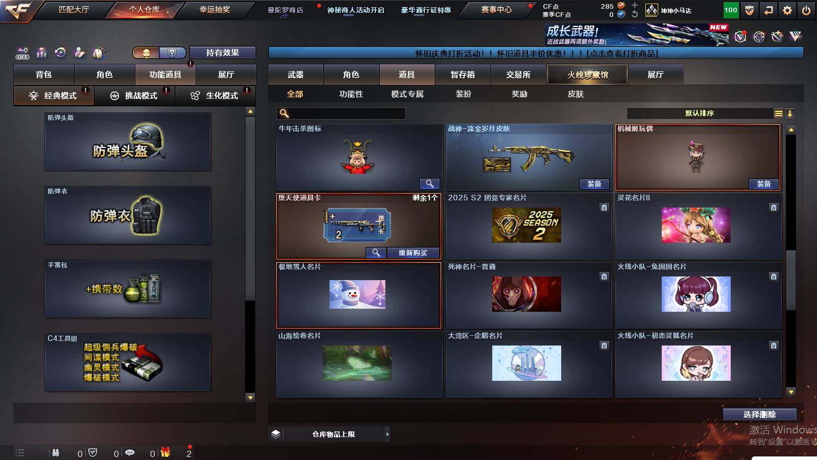 CFCMW437882穿越火线账号详情图9