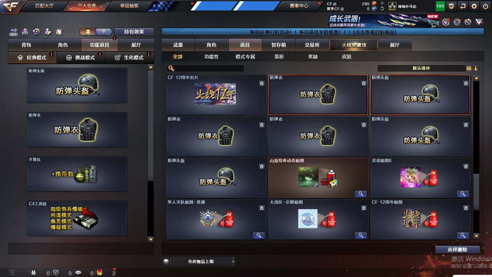 CFCMW437882穿越火线账号详情图10