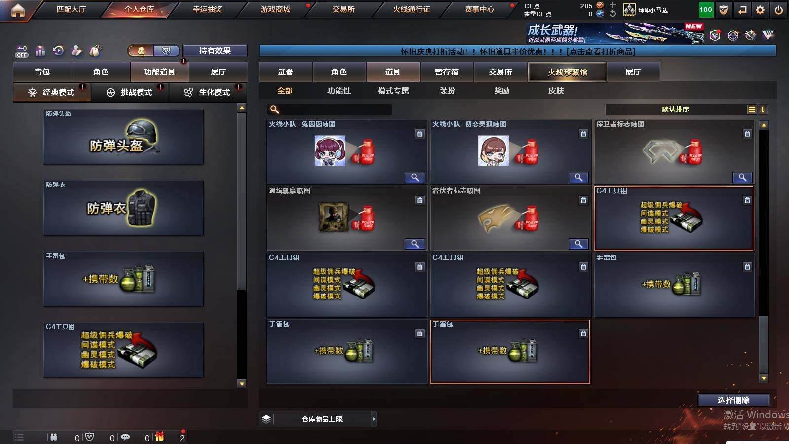 CFCMW437882穿越火线账号详情图11