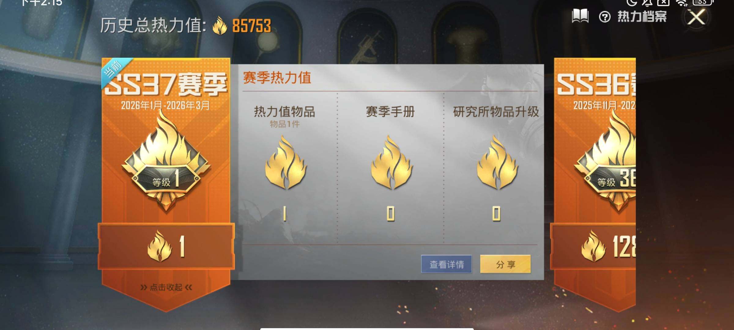 HPQM473812和平精英账号详情图16