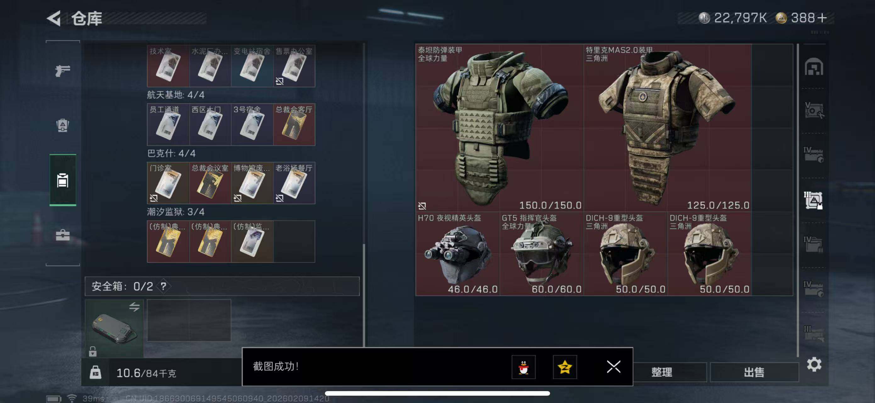 SJZCMW440344三角洲行动账号详情图10