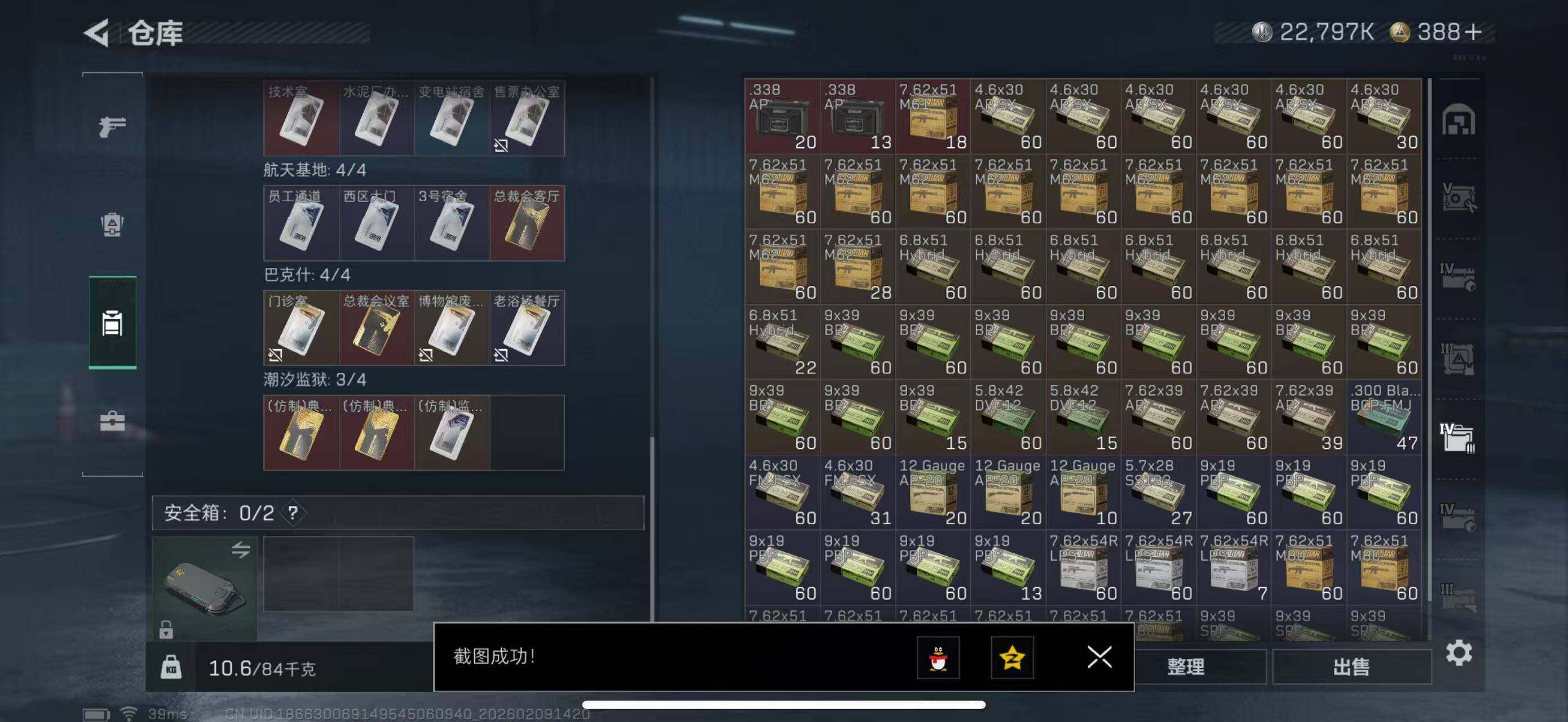 SJZCMW440344三角洲行动账号详情图11