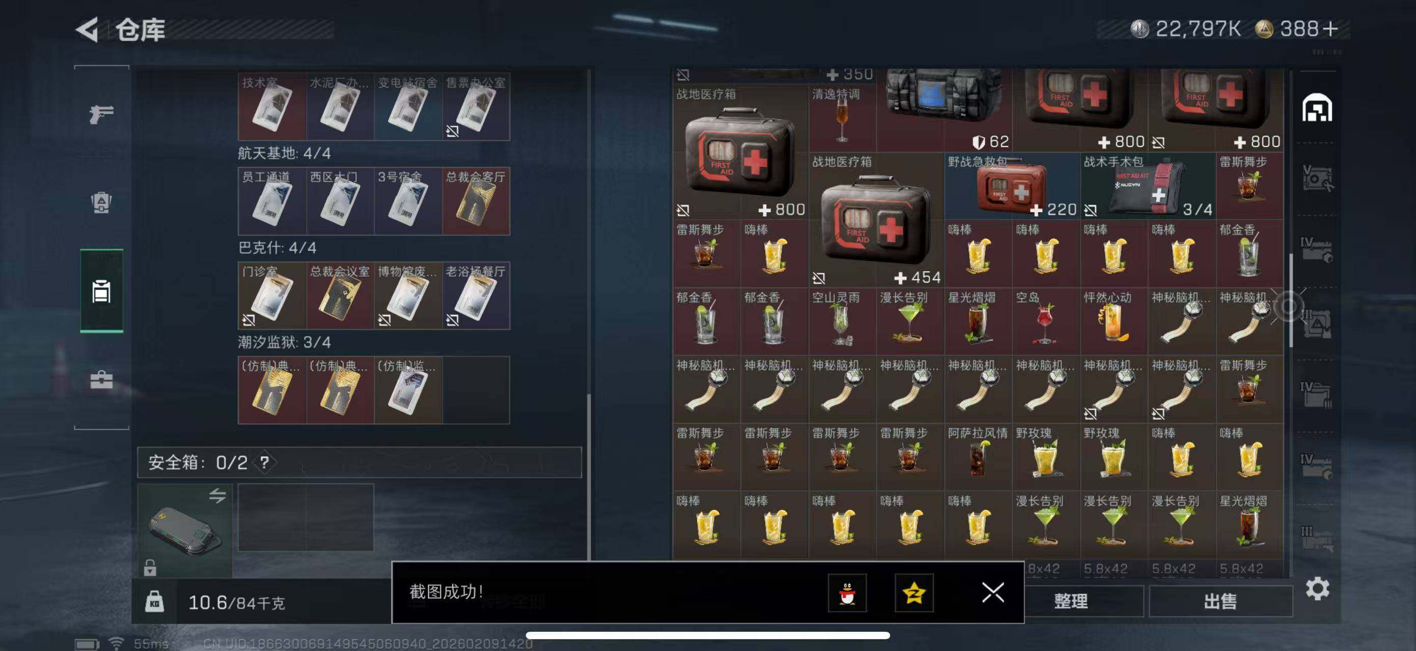 SJZCMW440344三角洲行动账号详情图12