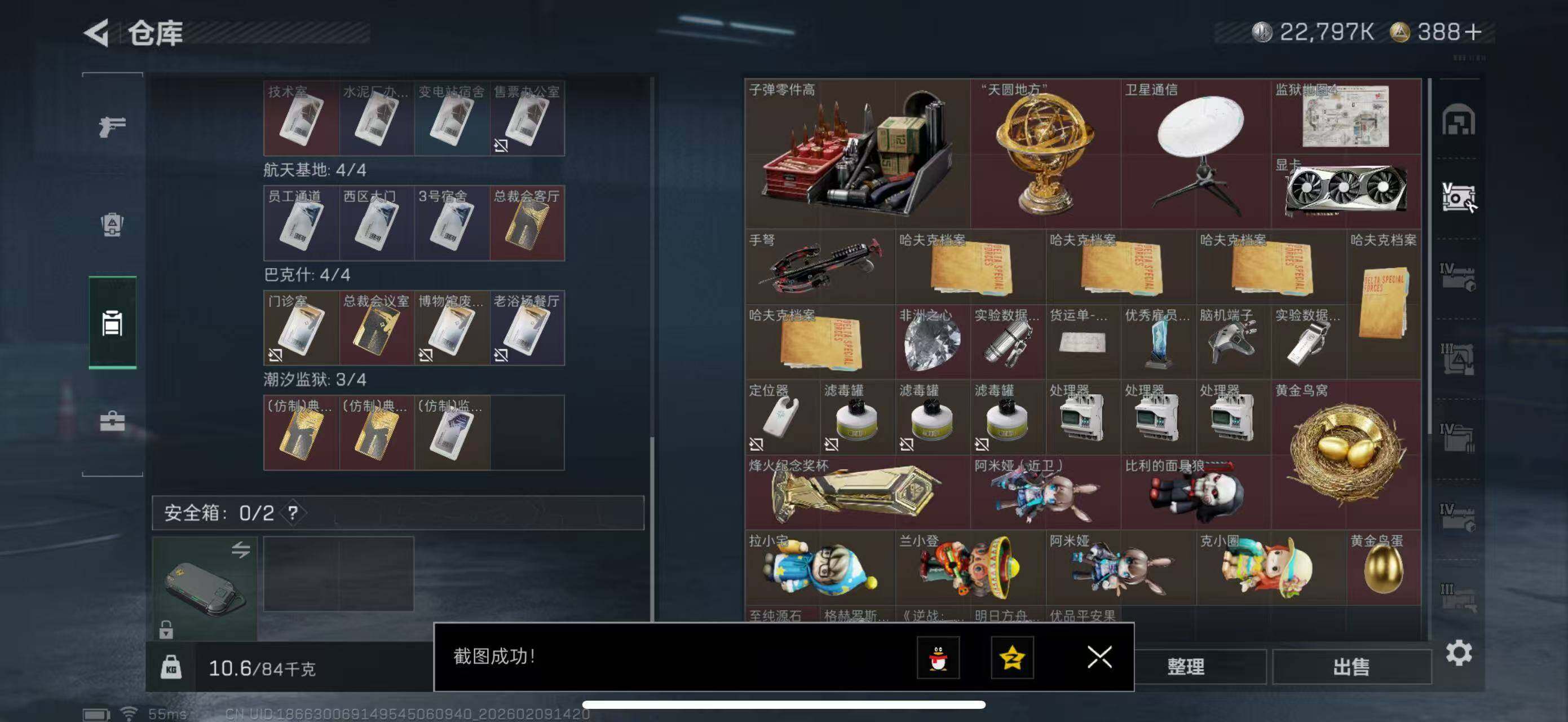 SJZCMW440344三角洲行动账号详情图13