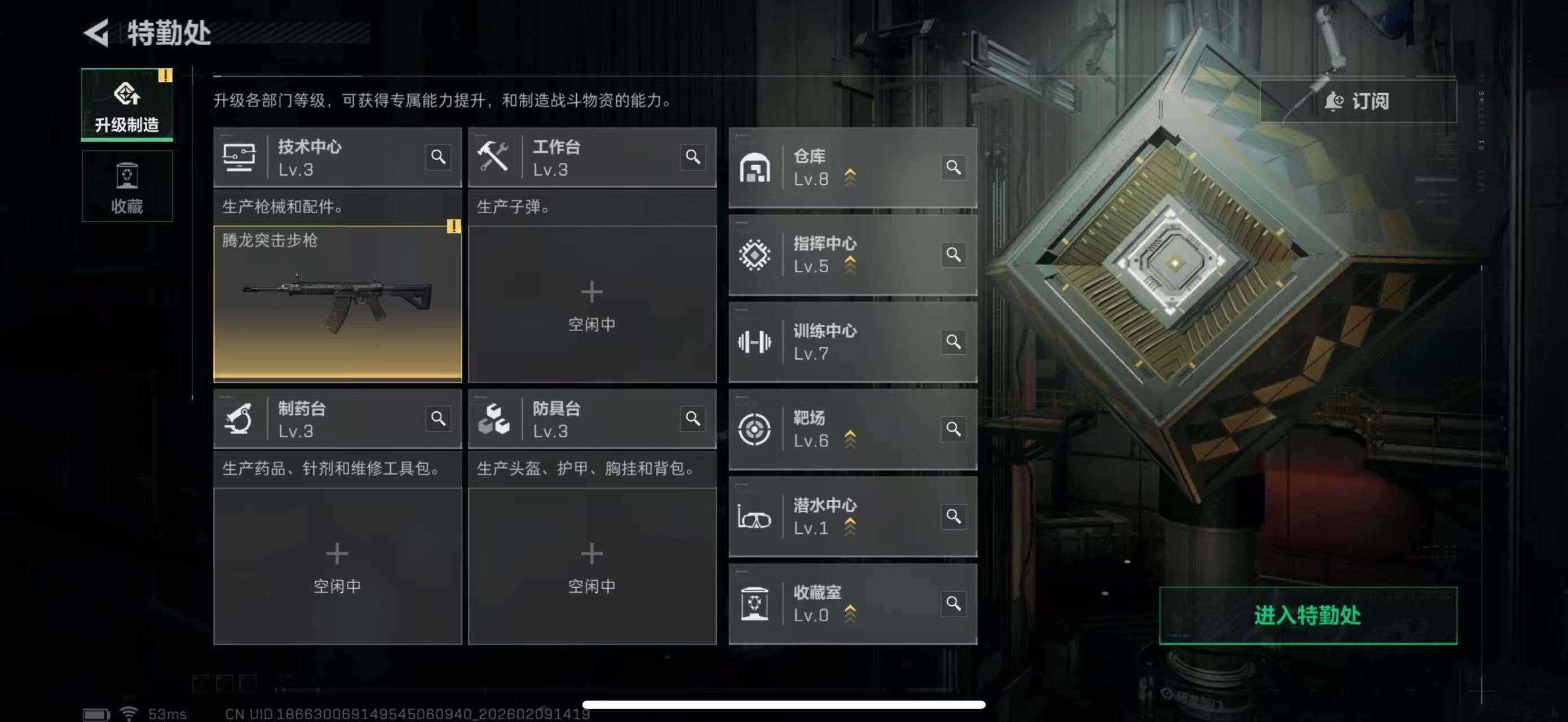 SJZCMW440344三角洲行动账号详情图5