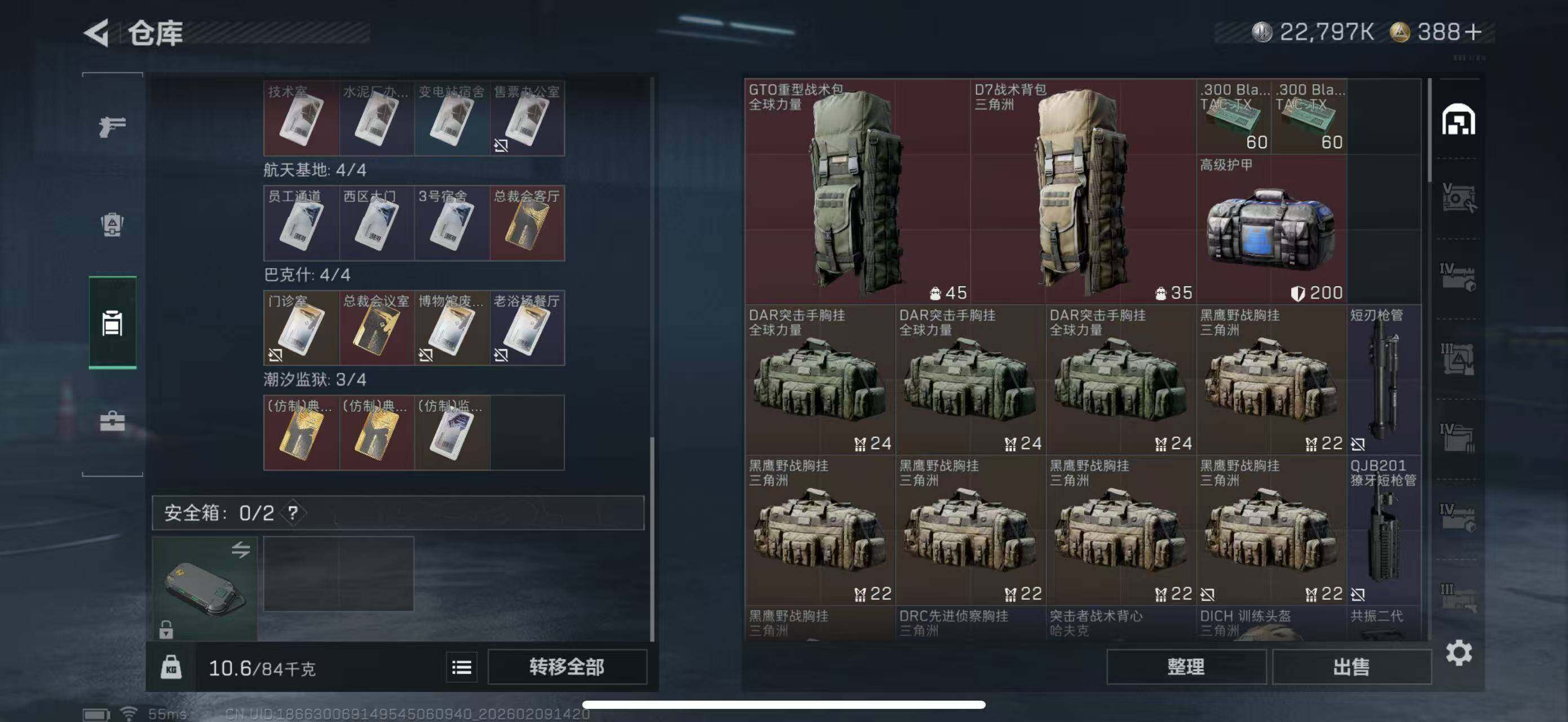 SJZCMW440344三角洲行动账号详情图14