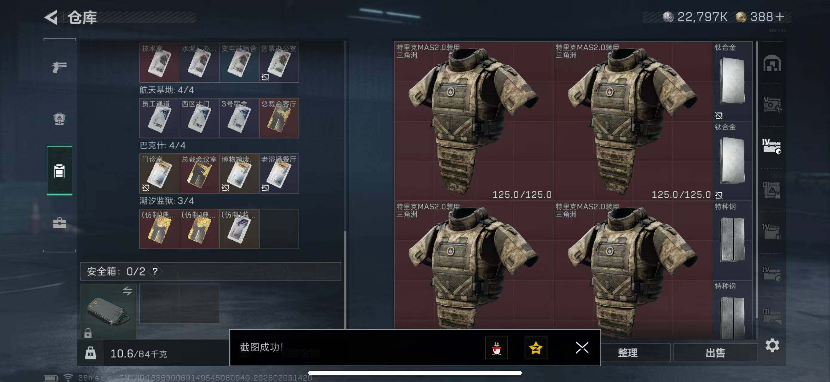 SJZCMW440344三角洲行动账号详情图15