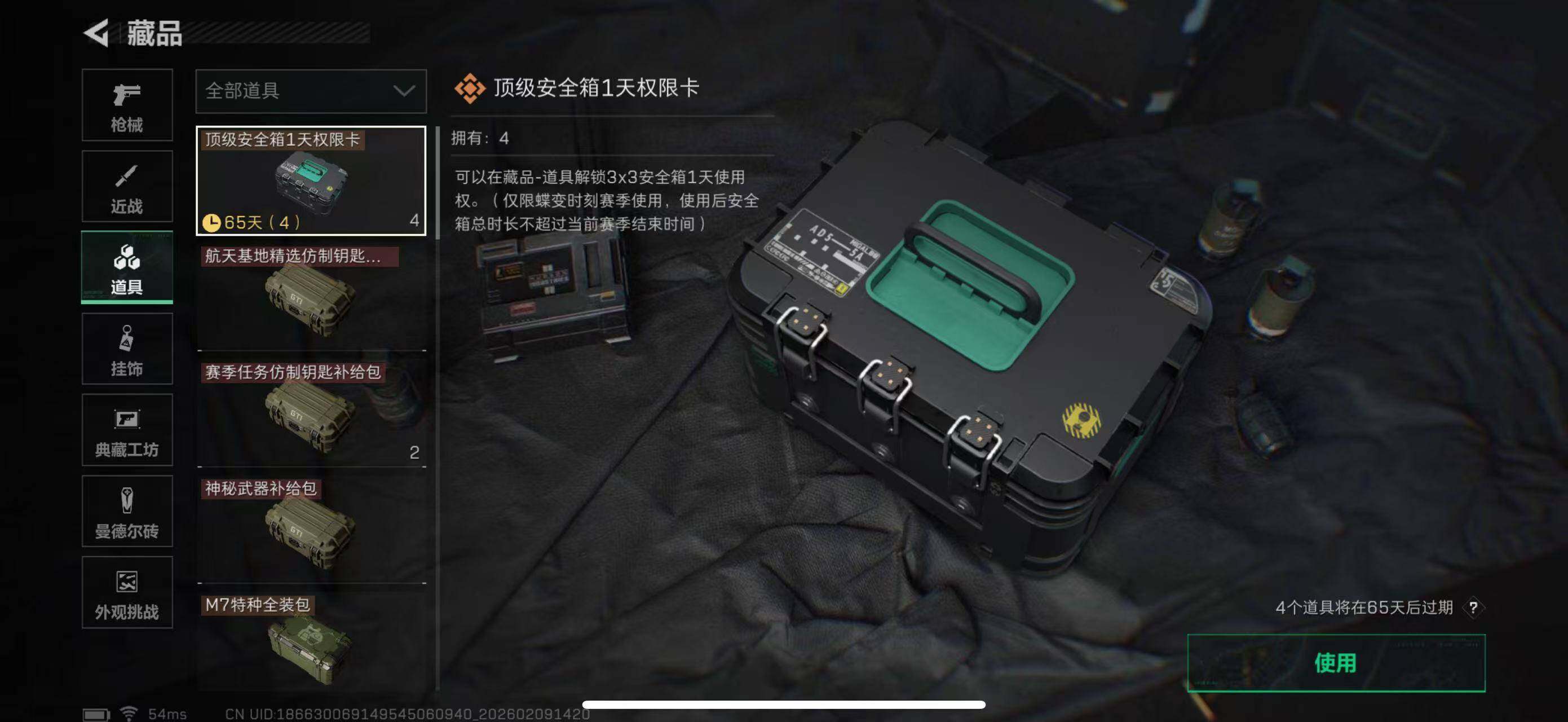 SJZCMW440344三角洲行动账号详情图16