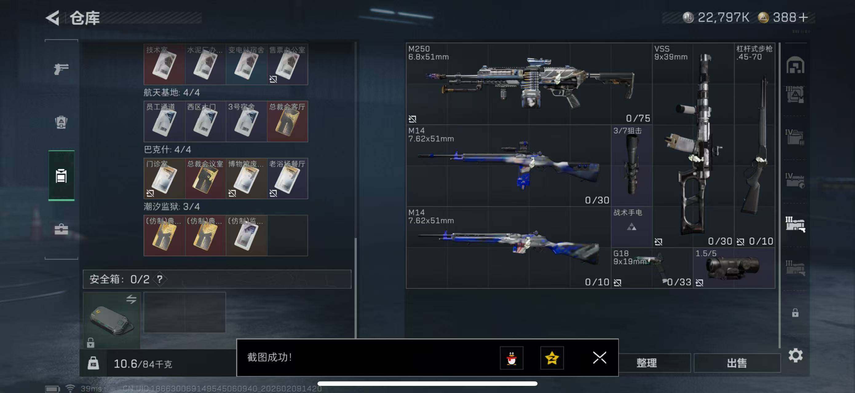 SJZCMW440344三角洲行动账号详情图17