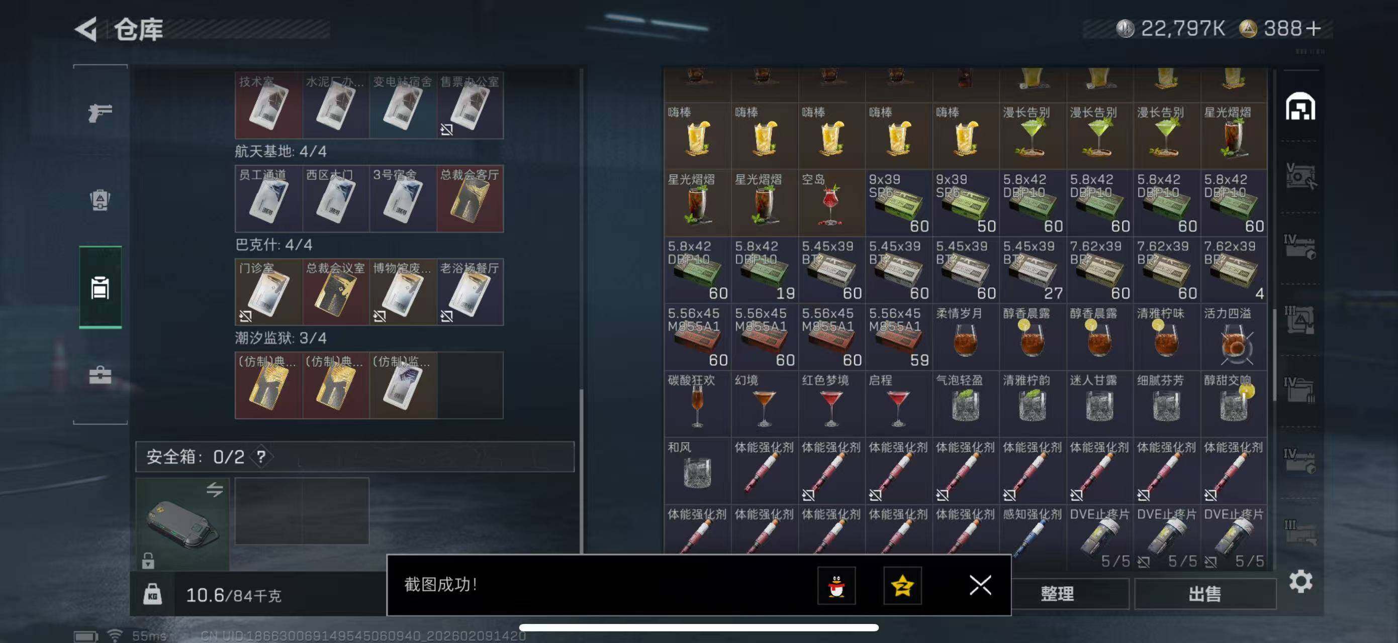 SJZCMW440344三角洲行动账号详情图18