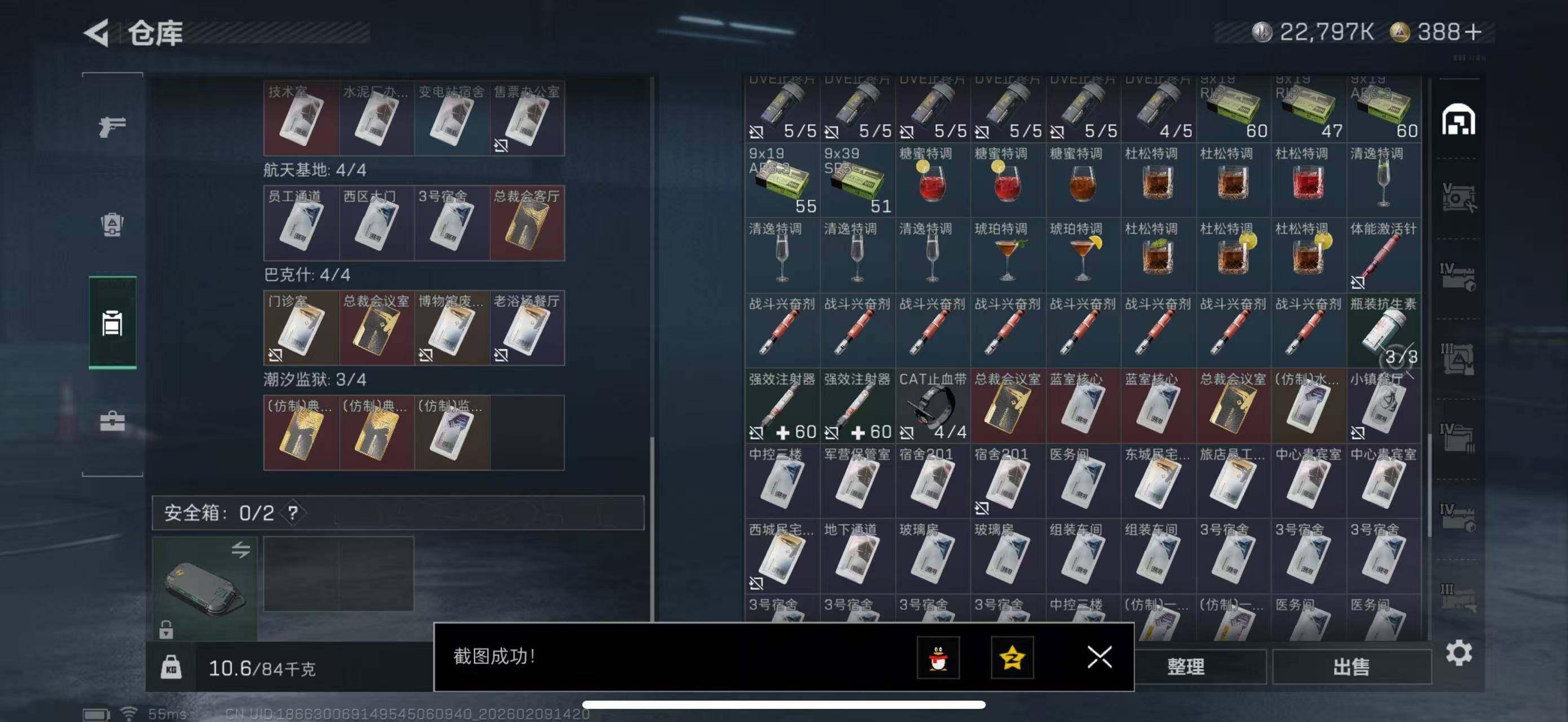 SJZCMW440344三角洲行动账号详情图19