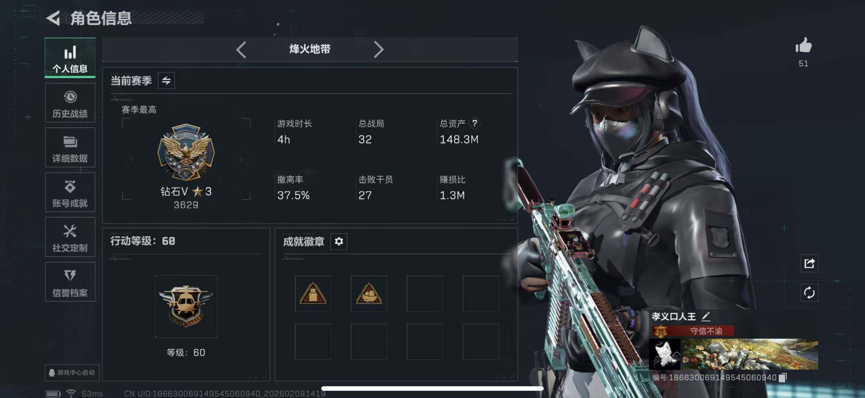 SJZCMW440344三角洲行动账号详情图3