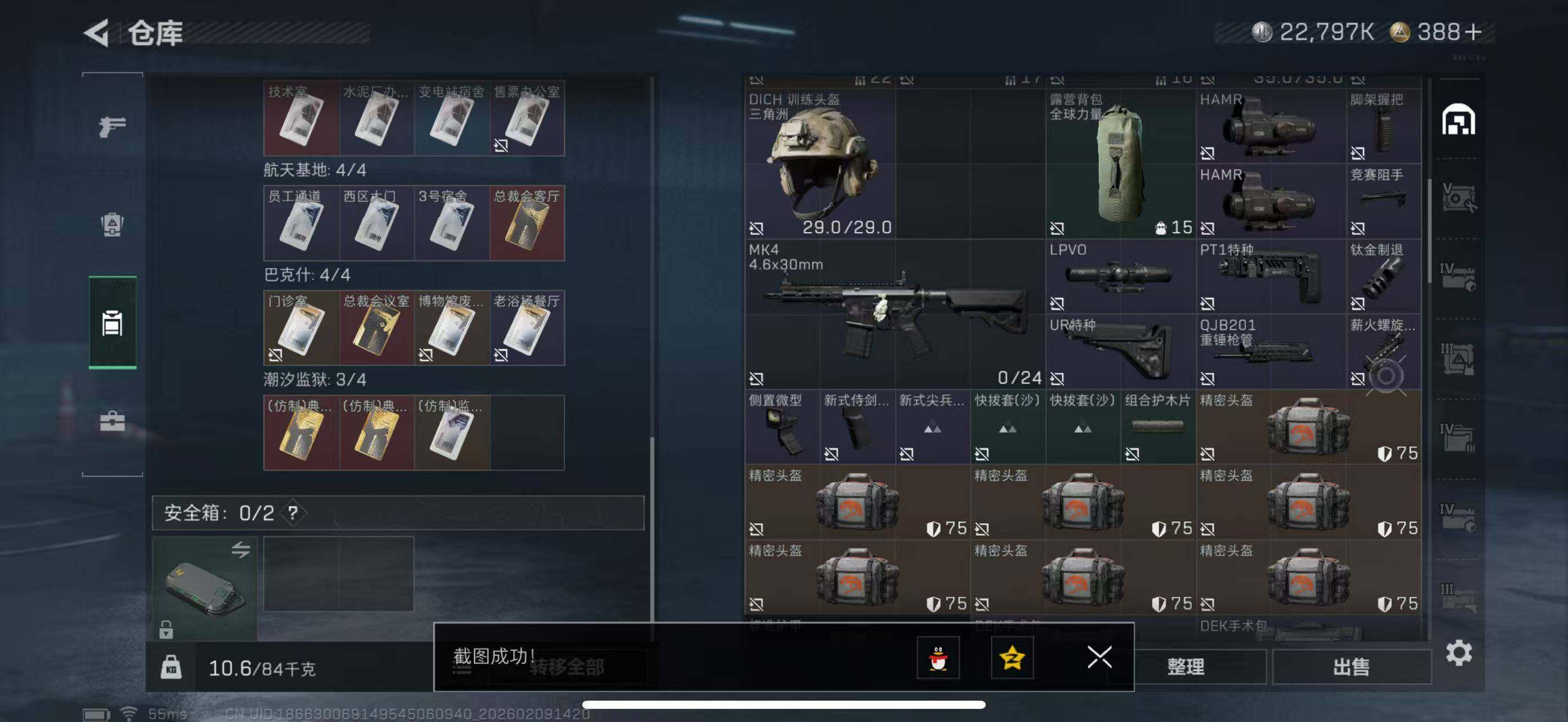 SJZCMW440344三角洲行动账号详情图20