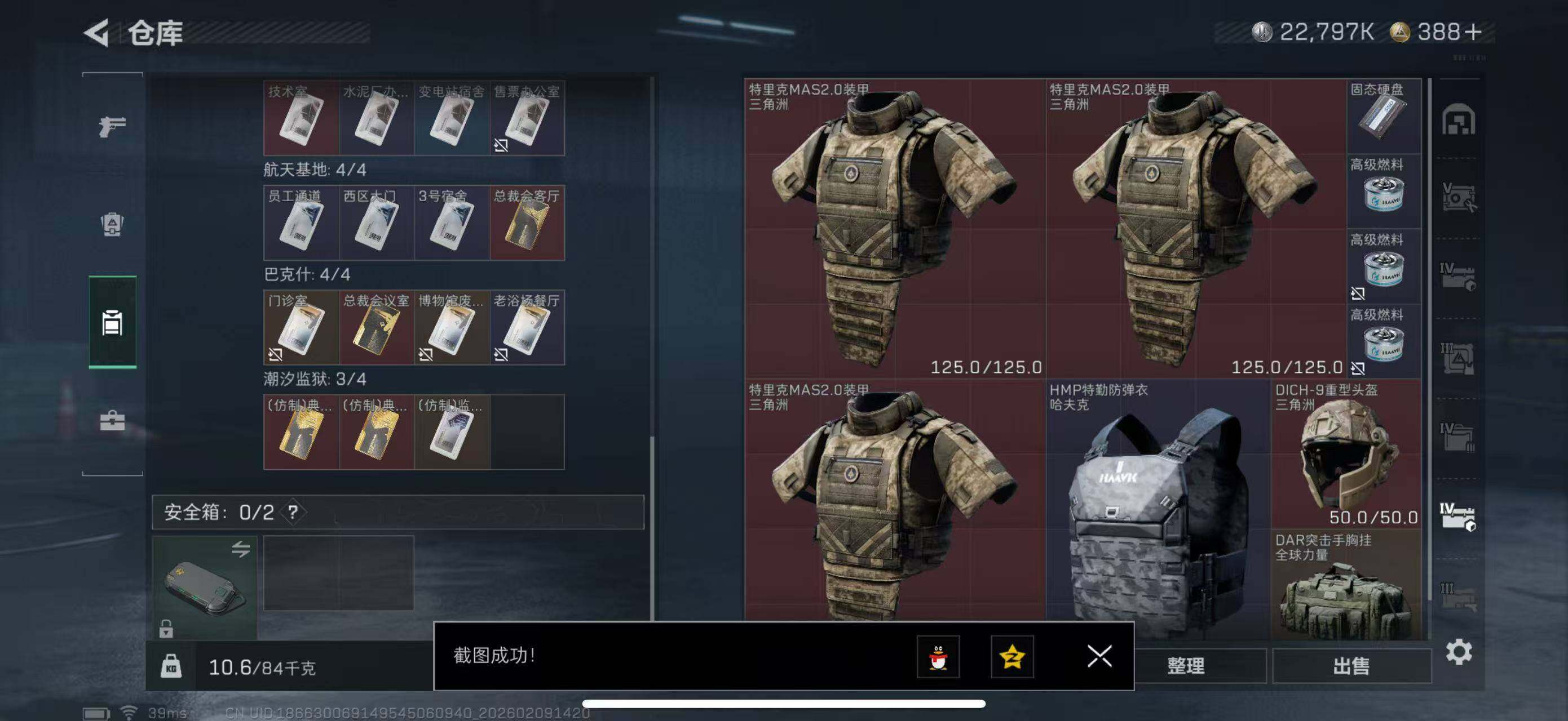 SJZCMW440344三角洲行动账号详情图22