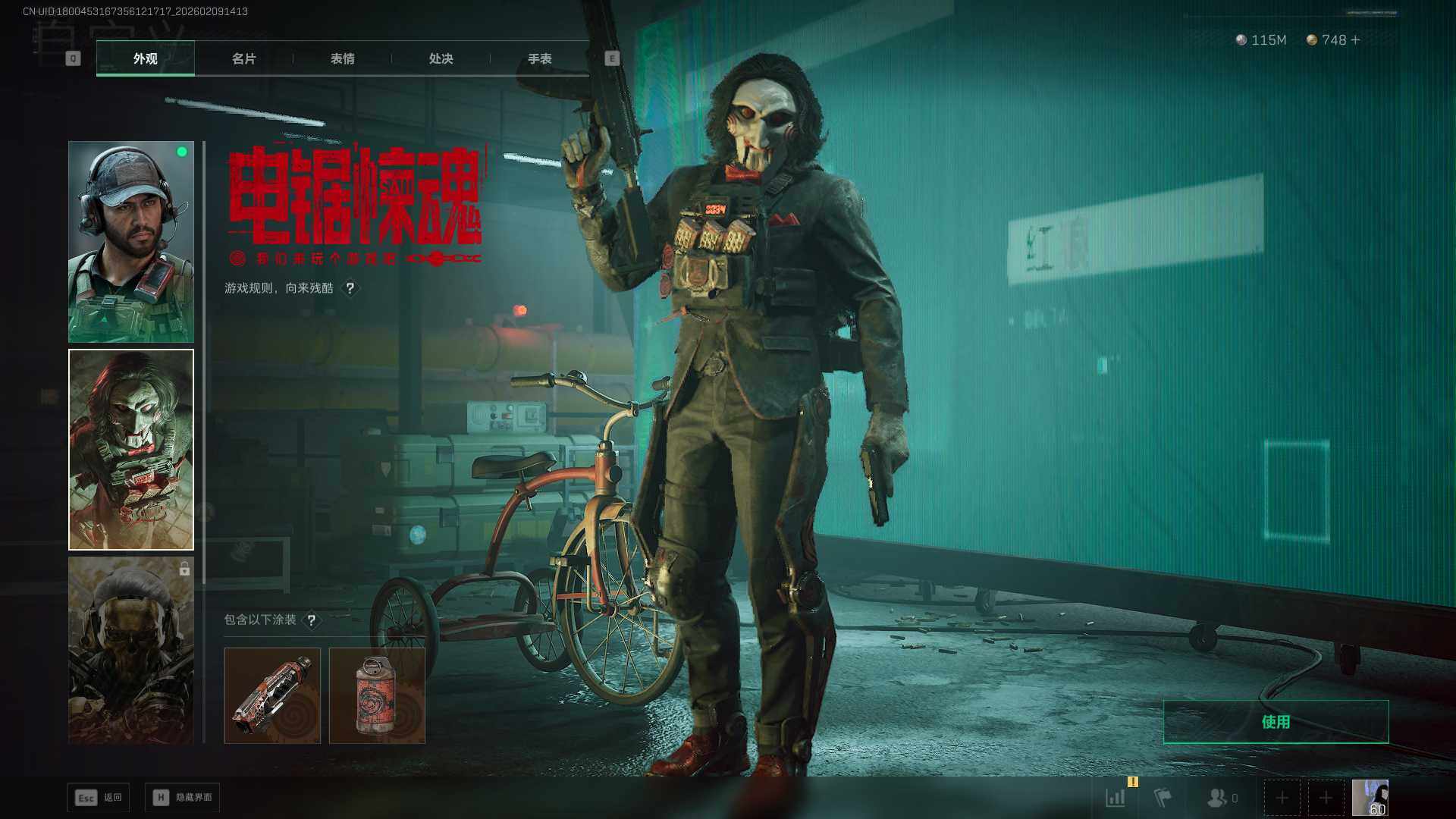 SJZCMW439014三角洲行动账号详情图3