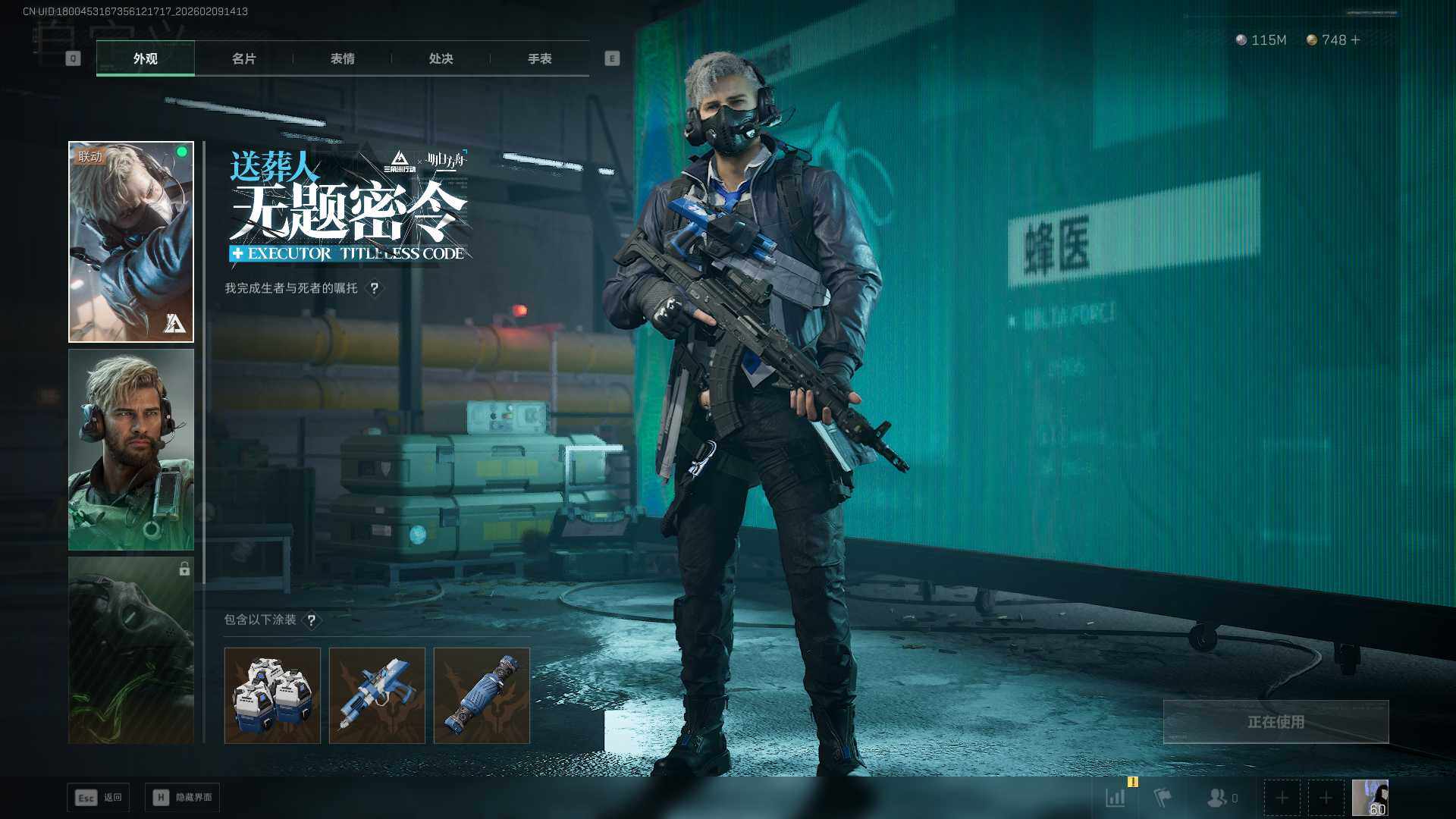 SJZCMW439014三角洲行动账号详情图4