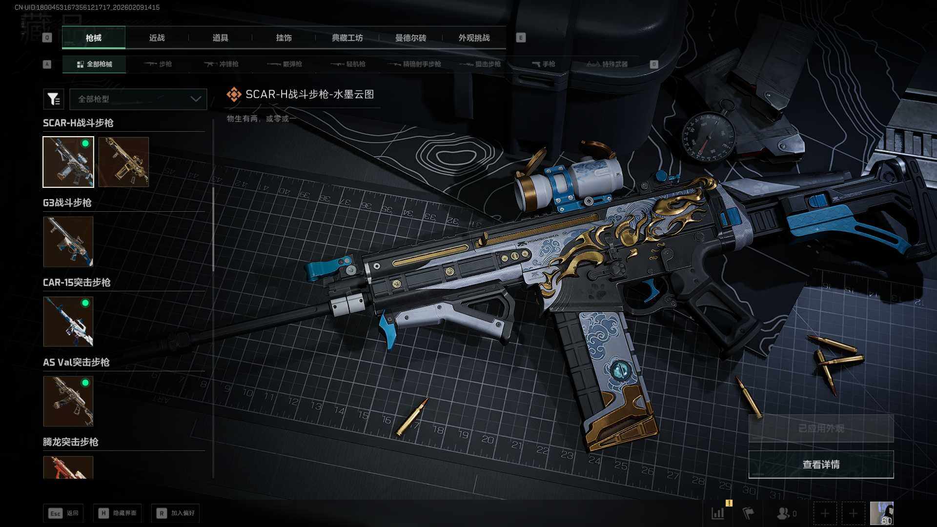 SJZCMW439014三角洲行动账号详情图9