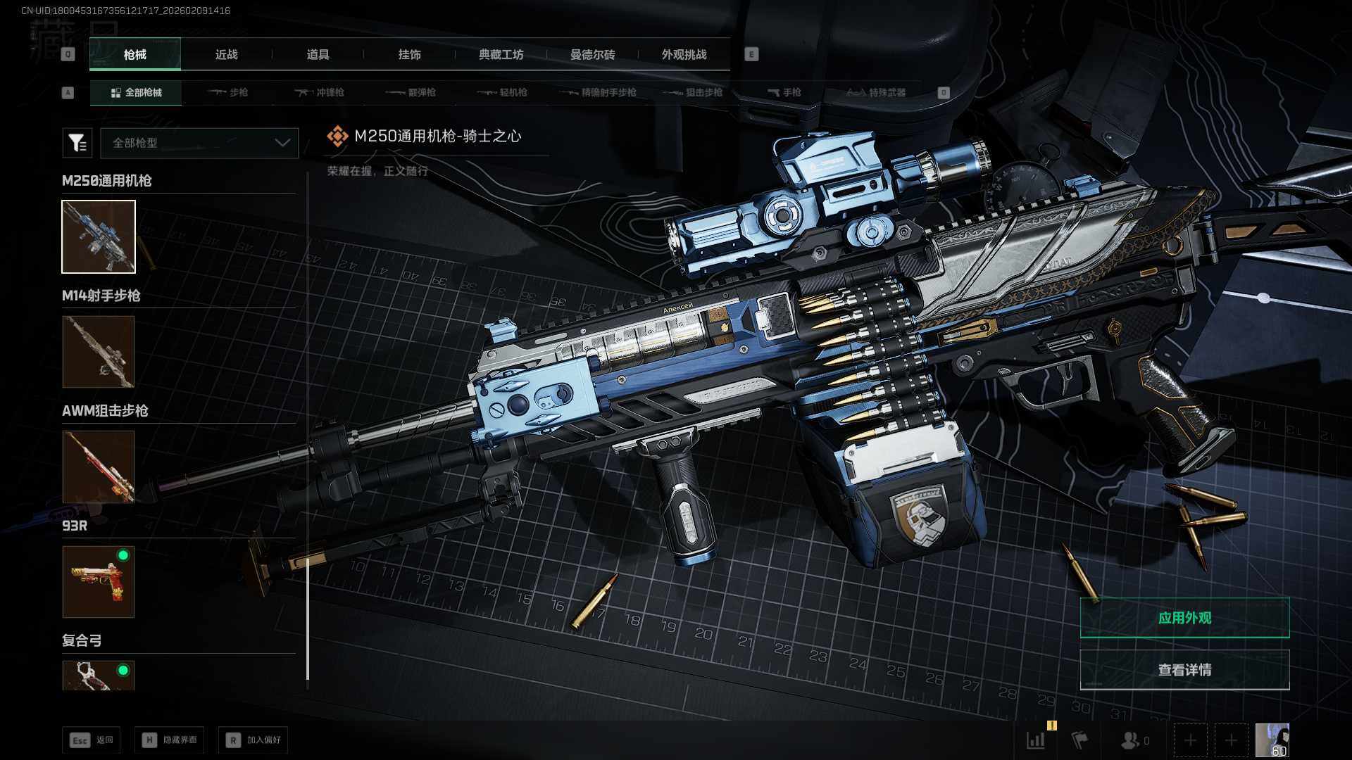 SJZCMW439014三角洲行动账号详情图12