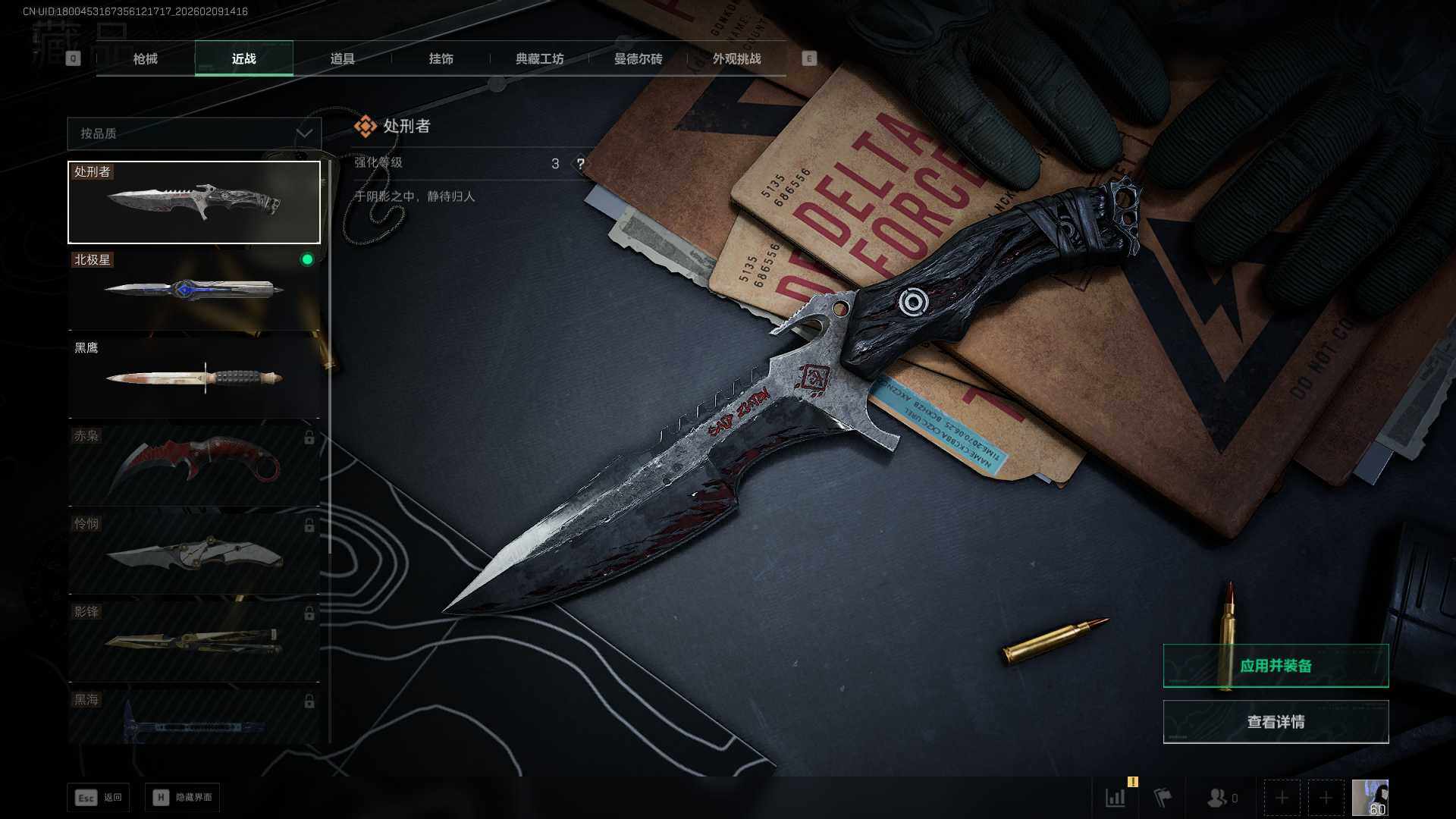 SJZCMW439014三角洲行动账号详情图13