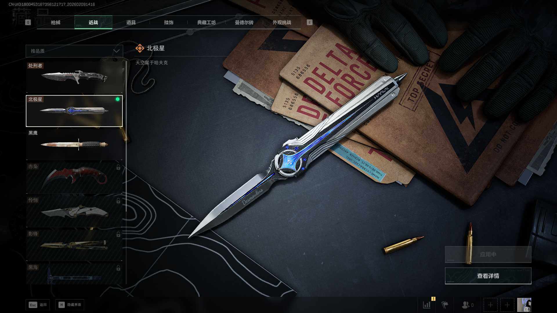 SJZCMW439014三角洲行动账号详情图14