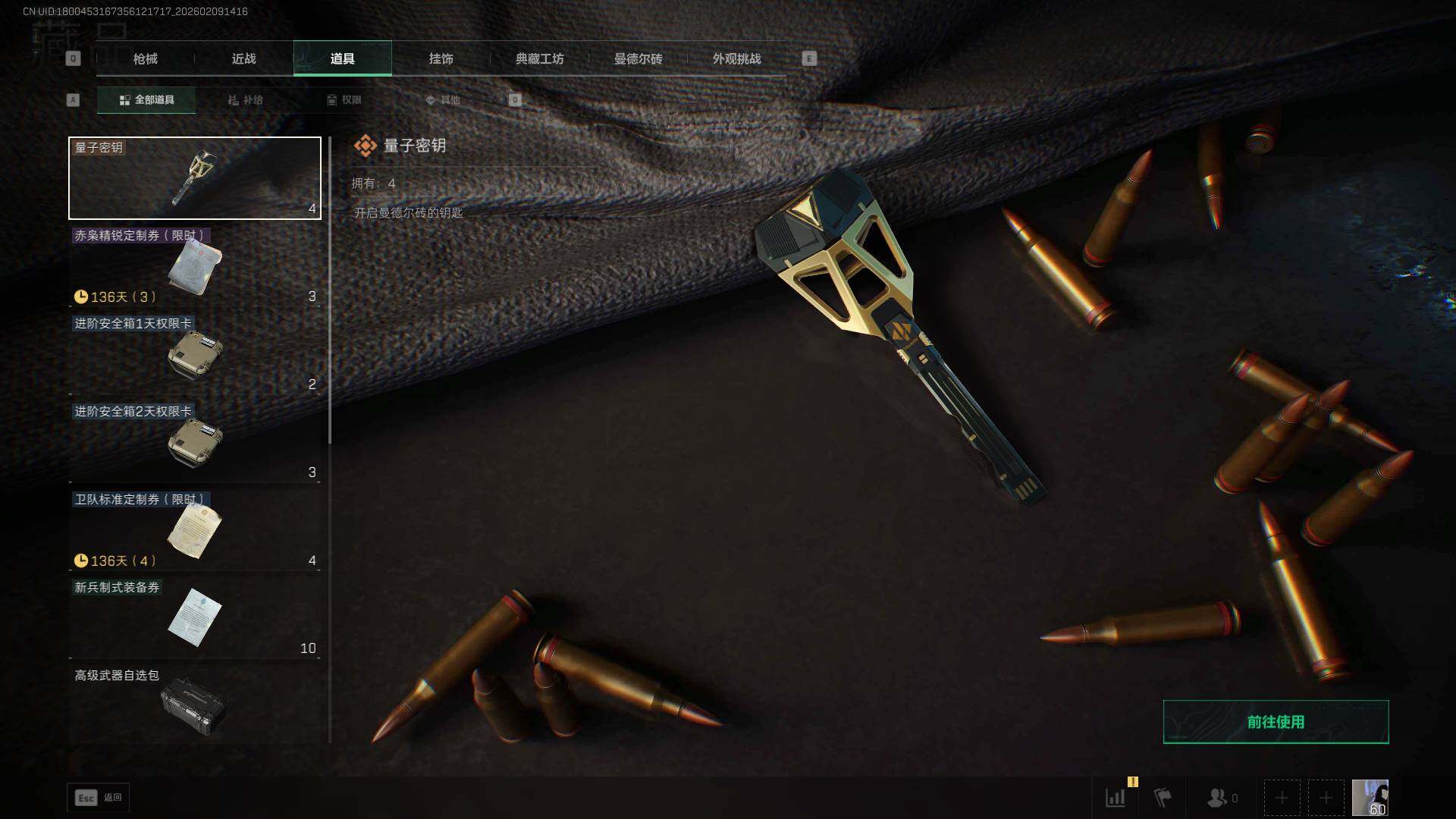 SJZCMW439014三角洲行动账号详情图15