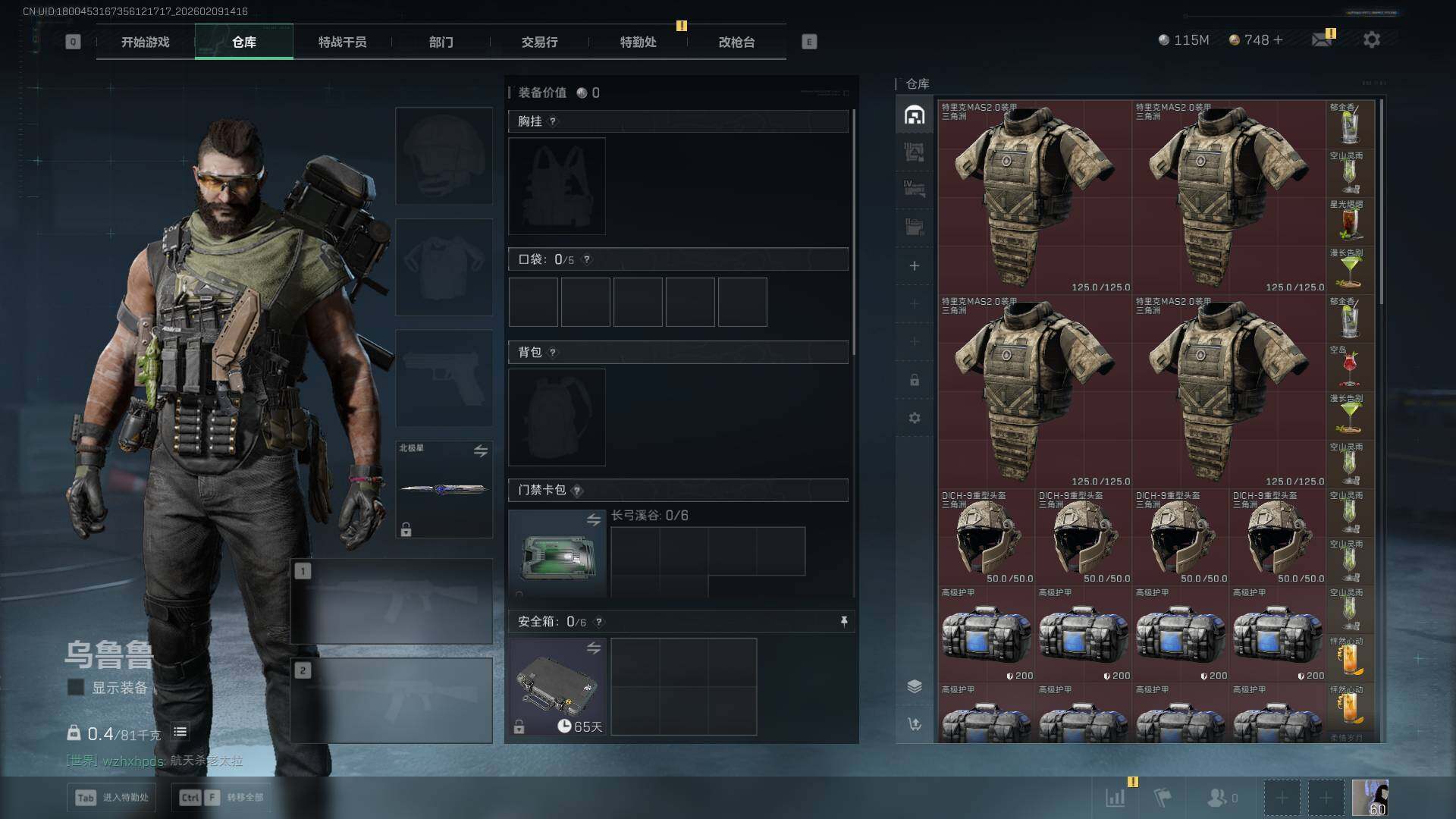 SJZCMW439014三角洲行动账号详情图17