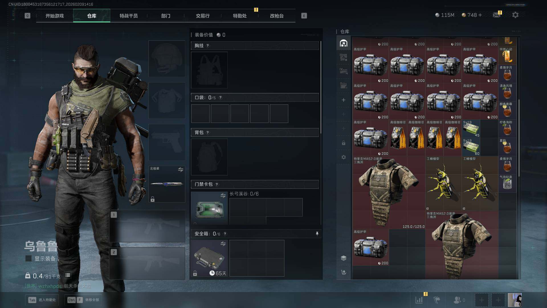 SJZCMW439014三角洲行动账号详情图18