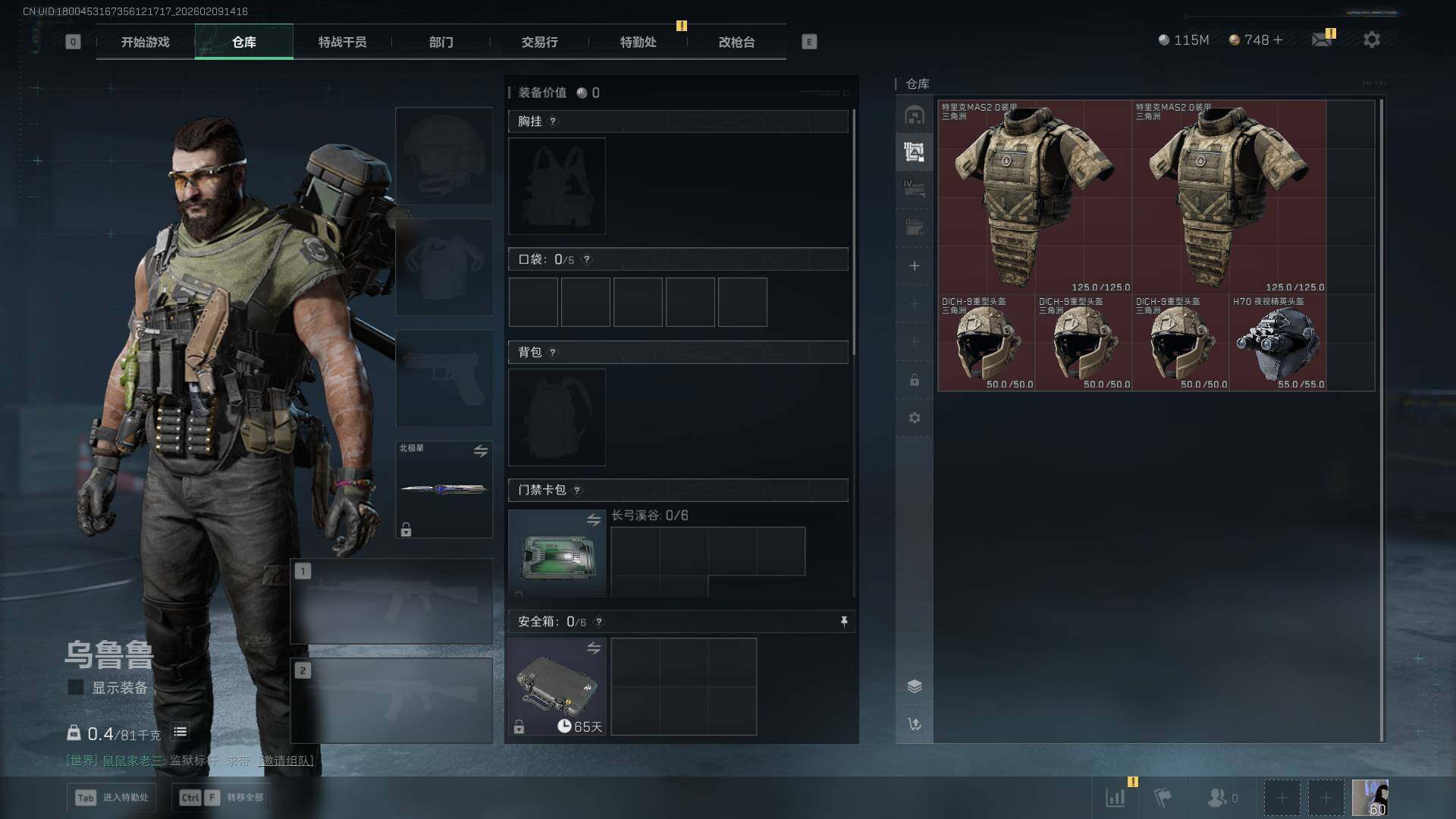 SJZCMW439014三角洲行动账号详情图19