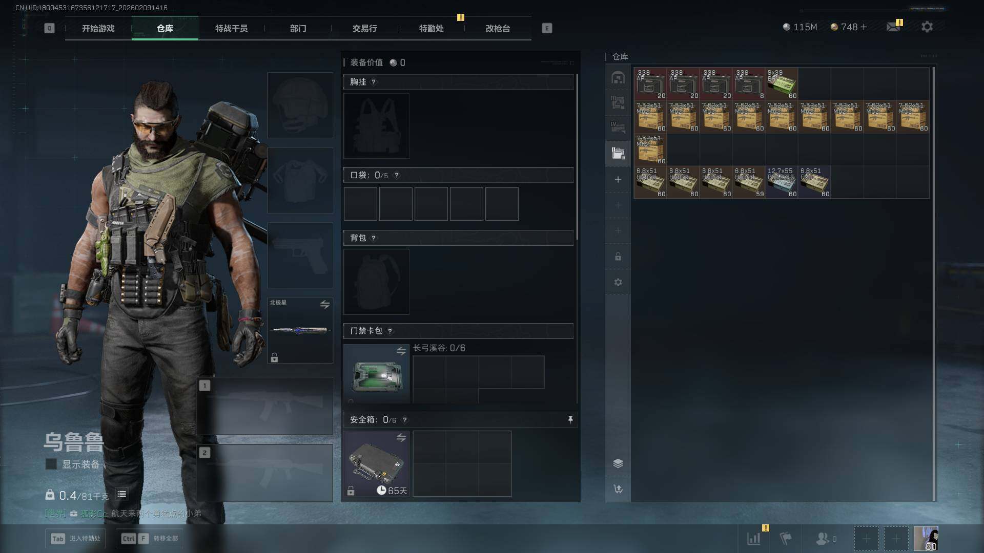 SJZCMW439014三角洲行动账号详情图20