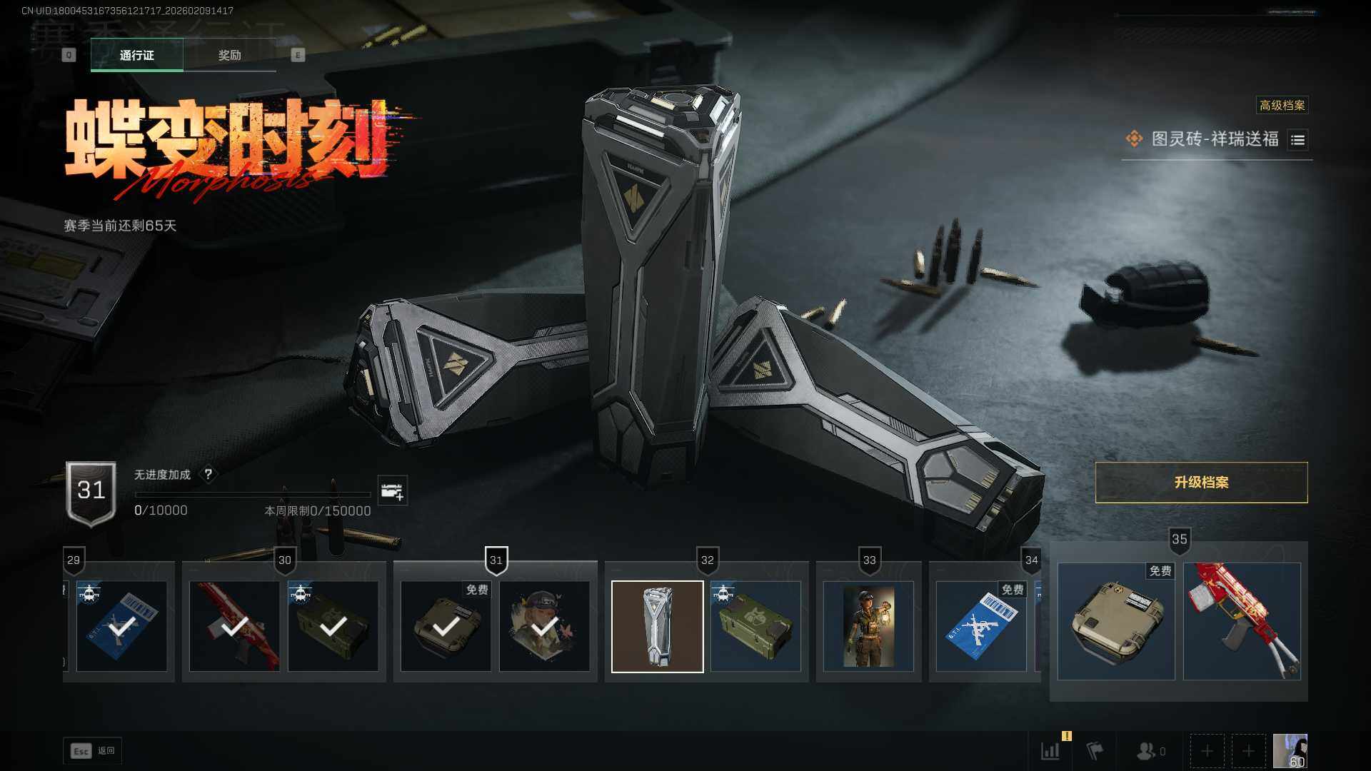 SJZCMW439014三角洲行动账号详情图23