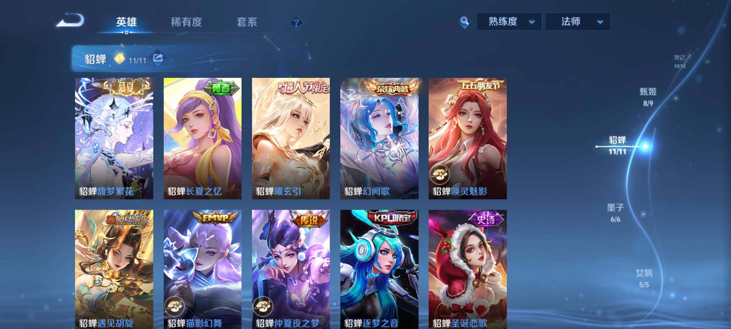 WZCMY4156995王者荣耀账号详情图7