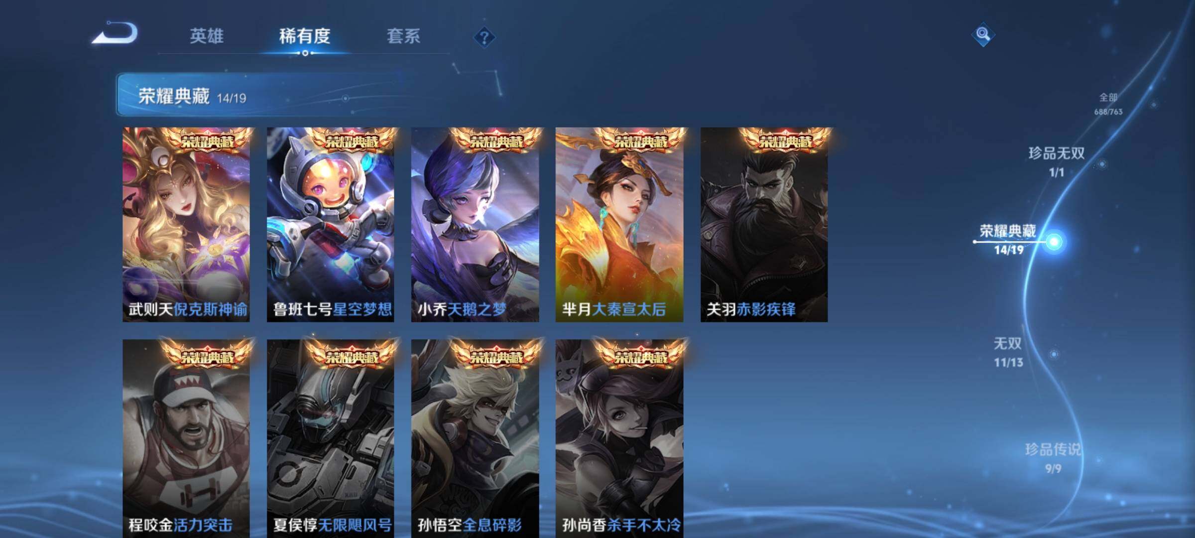 WZCMY4156995王者荣耀账号详情图17