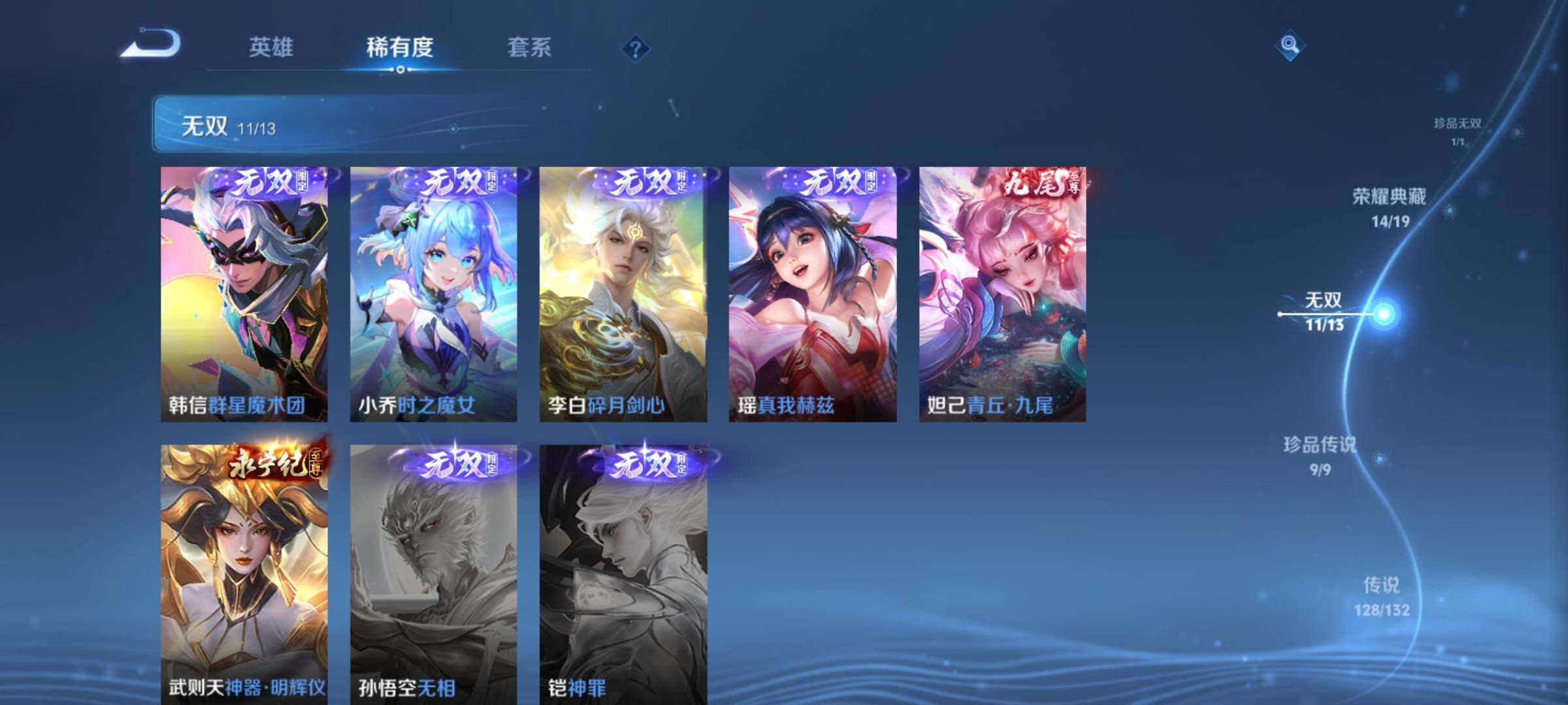 WZCMY4156995王者荣耀账号详情图18