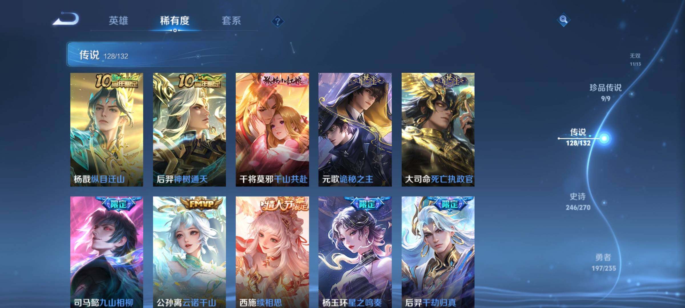 WZCMY4156995王者荣耀账号详情图20