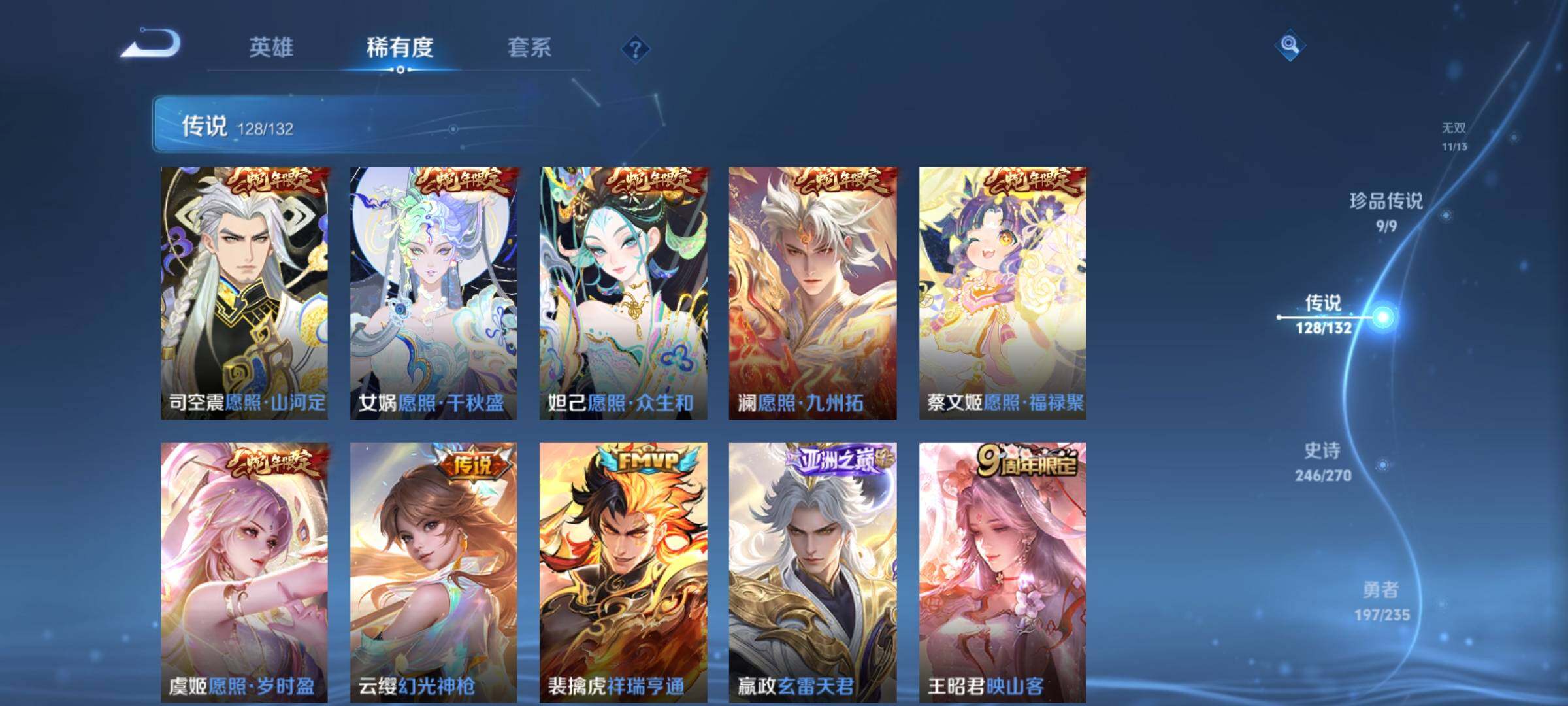 WZCMY4156995王者荣耀账号详情图21