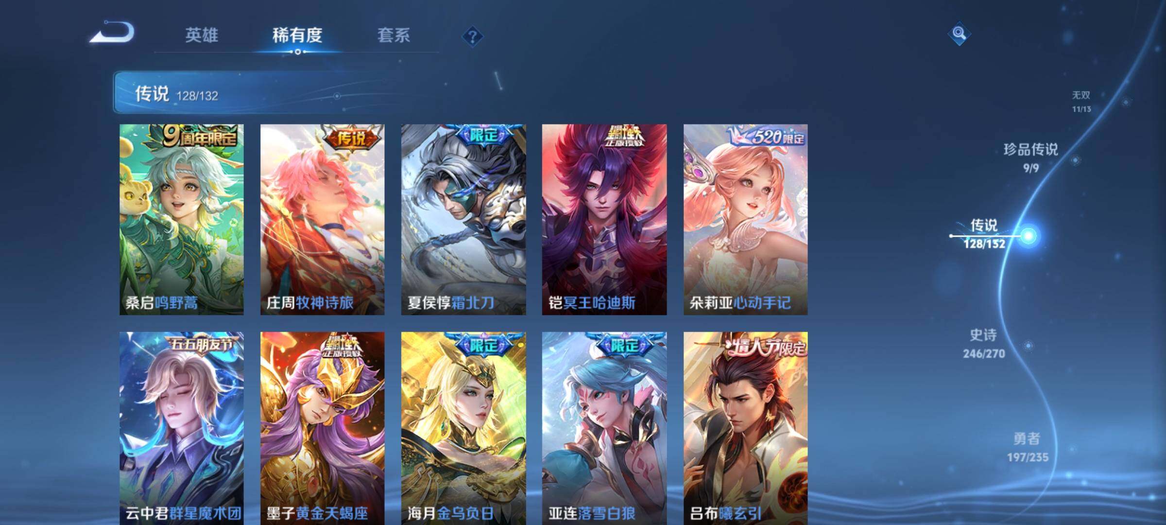 WZCMY4156995王者荣耀账号详情图22