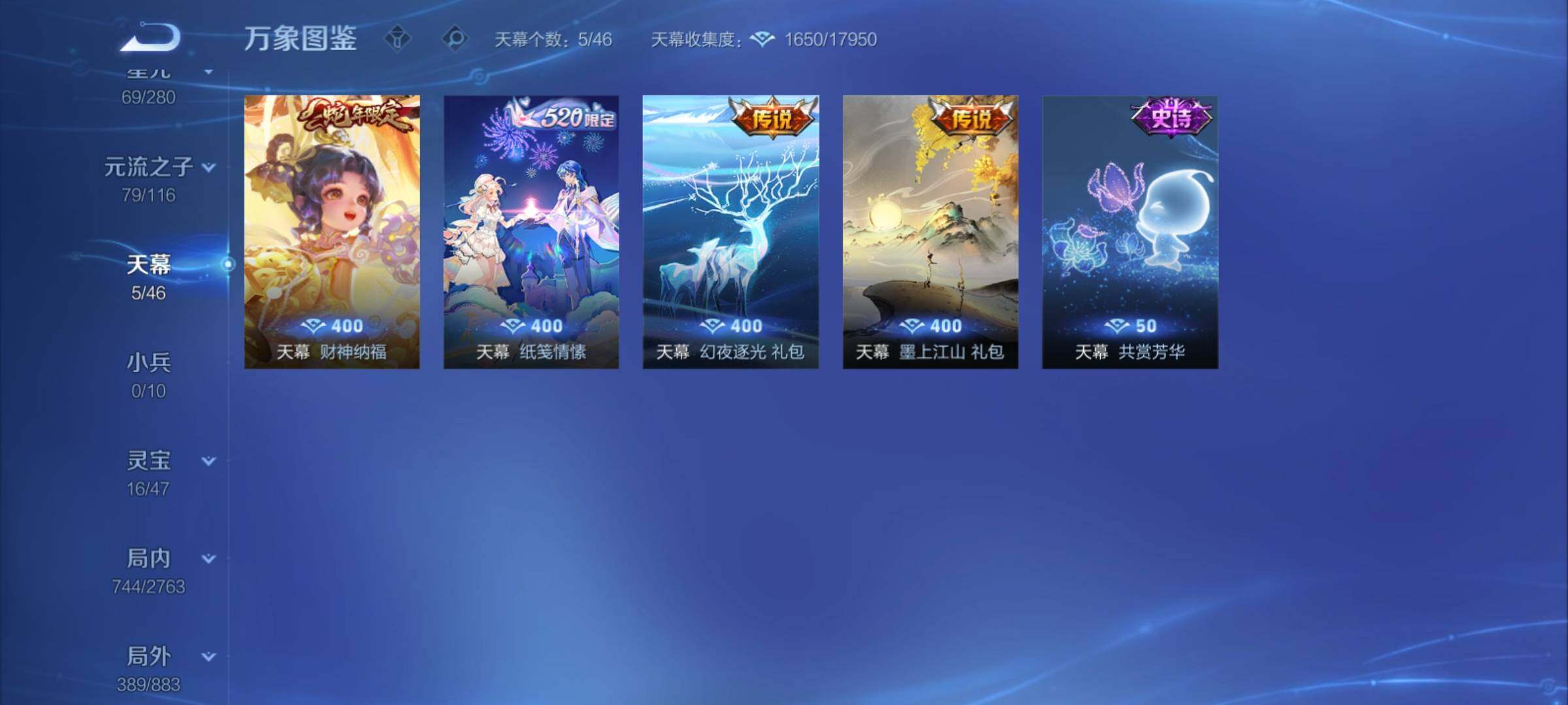 WZCMY4156995王者荣耀账号详情图24