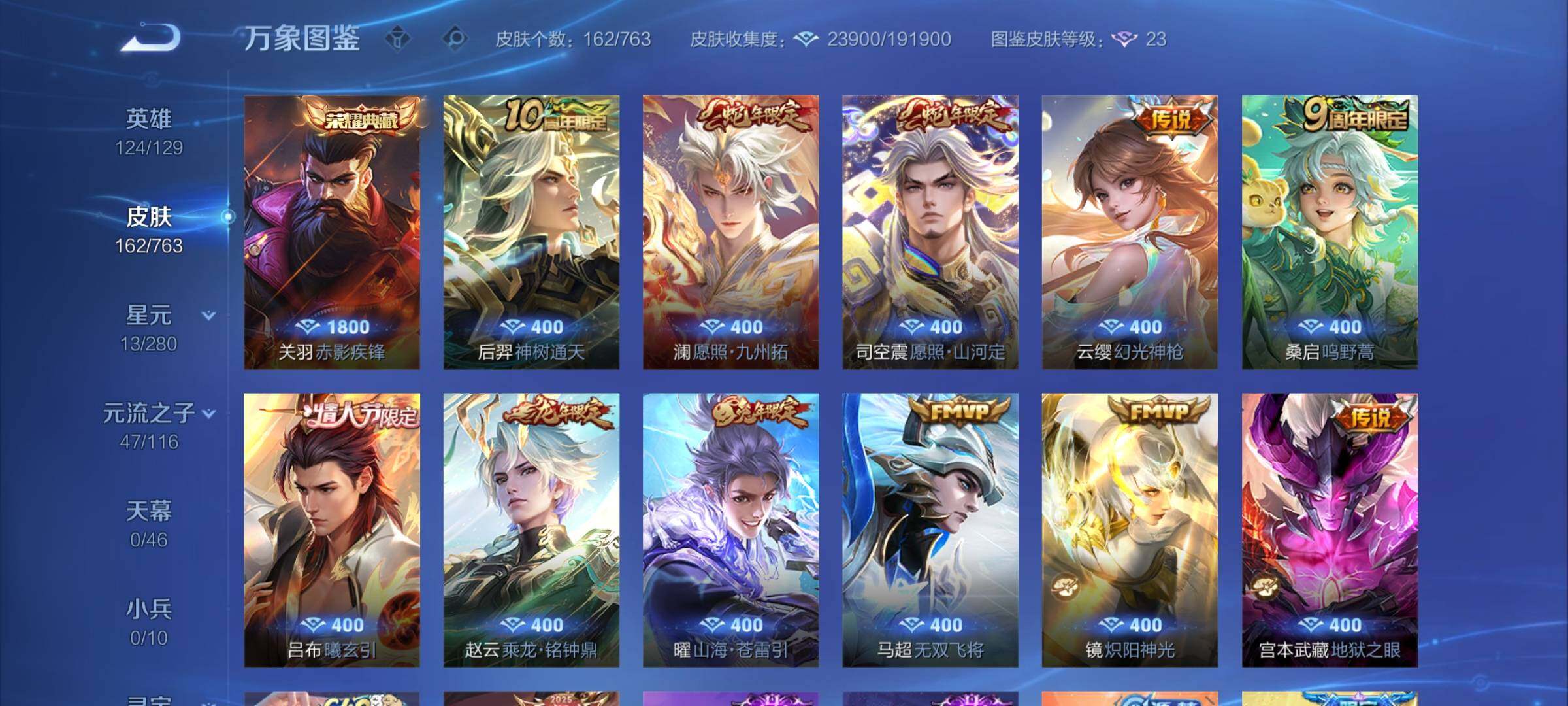 WZCMY4146574王者荣耀账号详情图6 WZCMY4146574王者荣耀账号详情图6