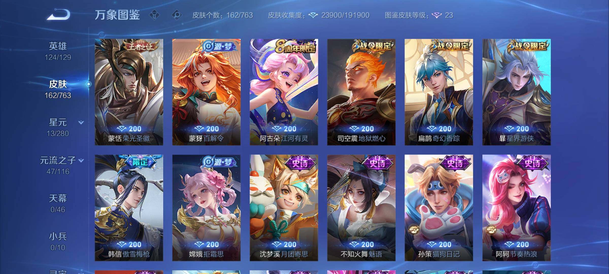 WZCMY4146574王者荣耀账号详情图8 WZCMY4146574王者荣耀账号详情图8