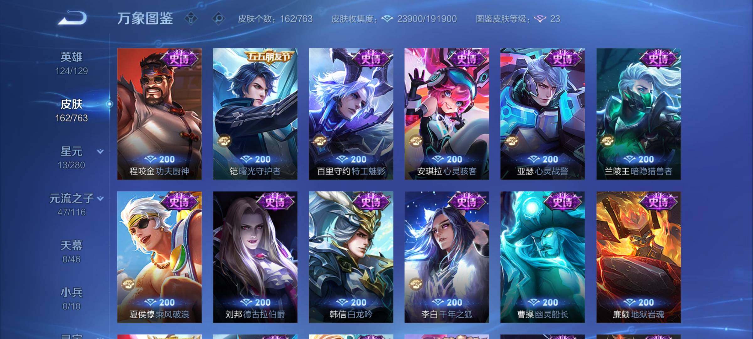 WZCMY4146574王者荣耀账号详情图9 WZCMY4146574王者荣耀账号详情图9