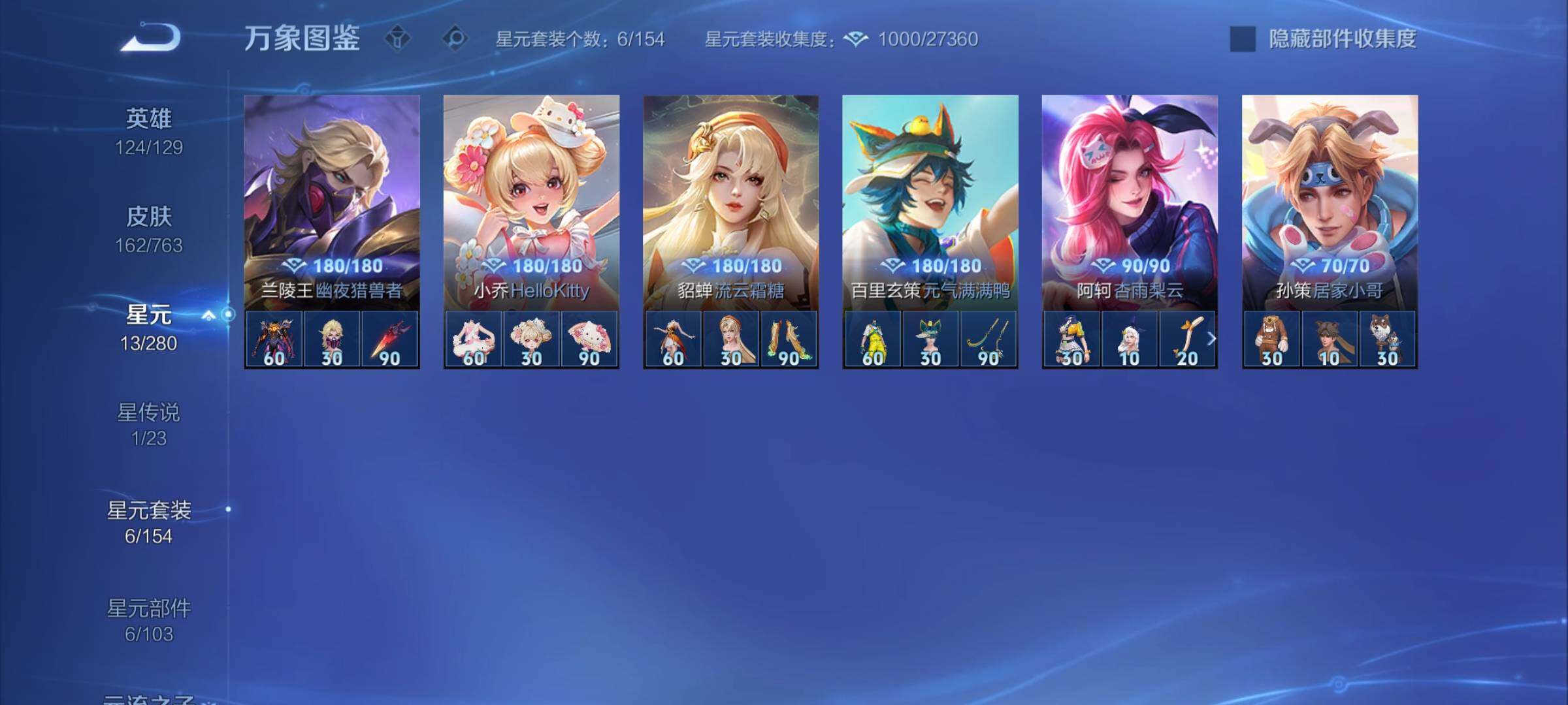 WZCMY4146574王者荣耀账号详情图12 WZCMY4146574王者荣耀账号详情图12