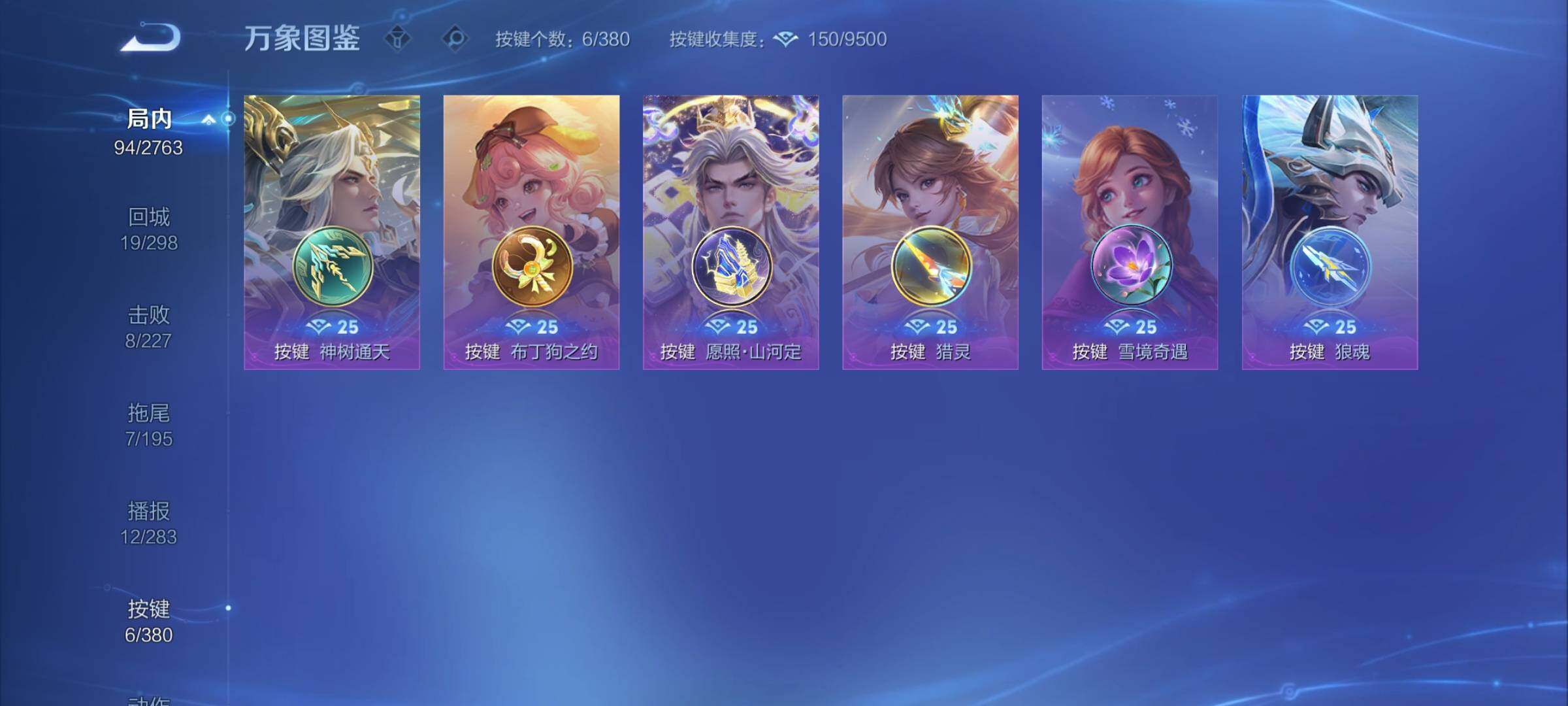 WZCMY4146574王者荣耀账号详情图11 WZCMY4146574王者荣耀账号详情图11