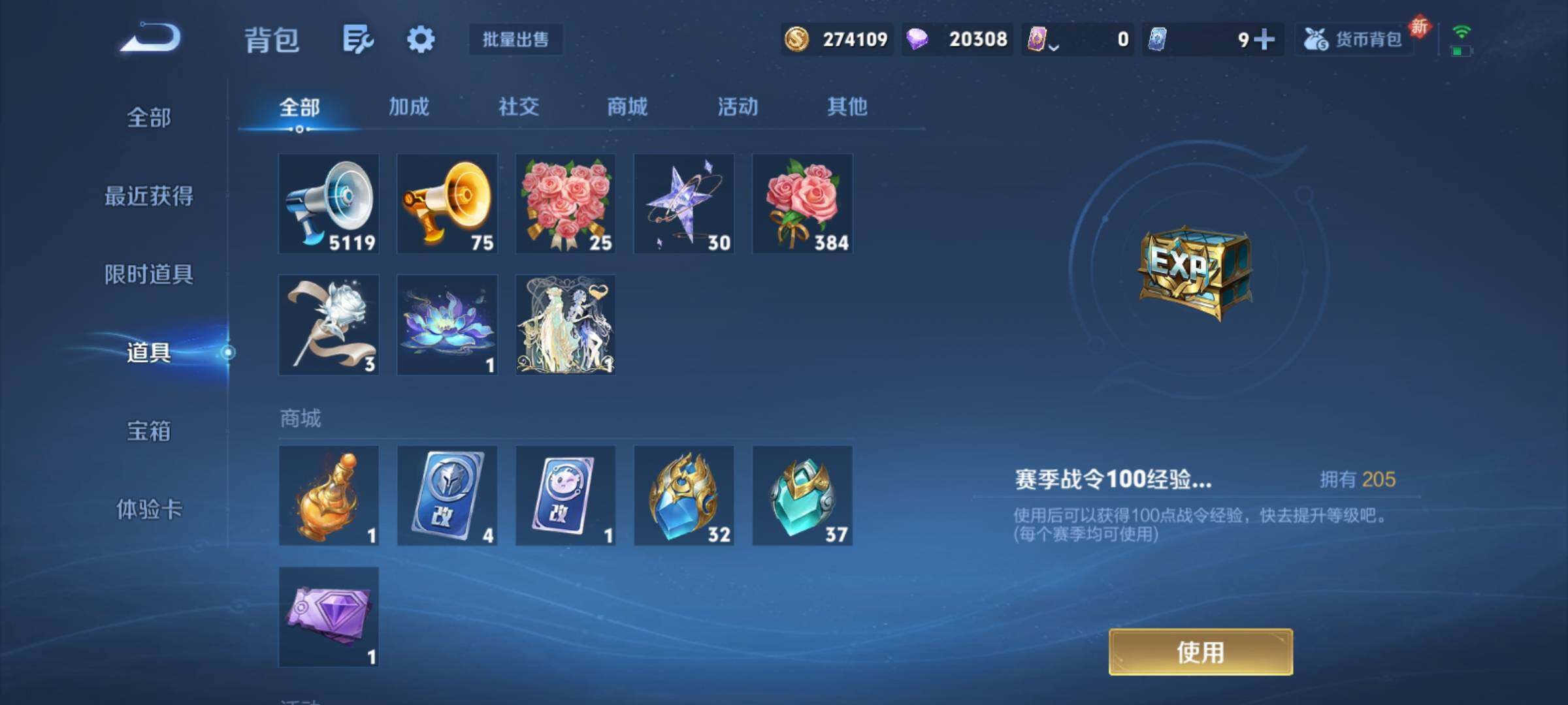 WZCMY4156995王者荣耀账号详情图27