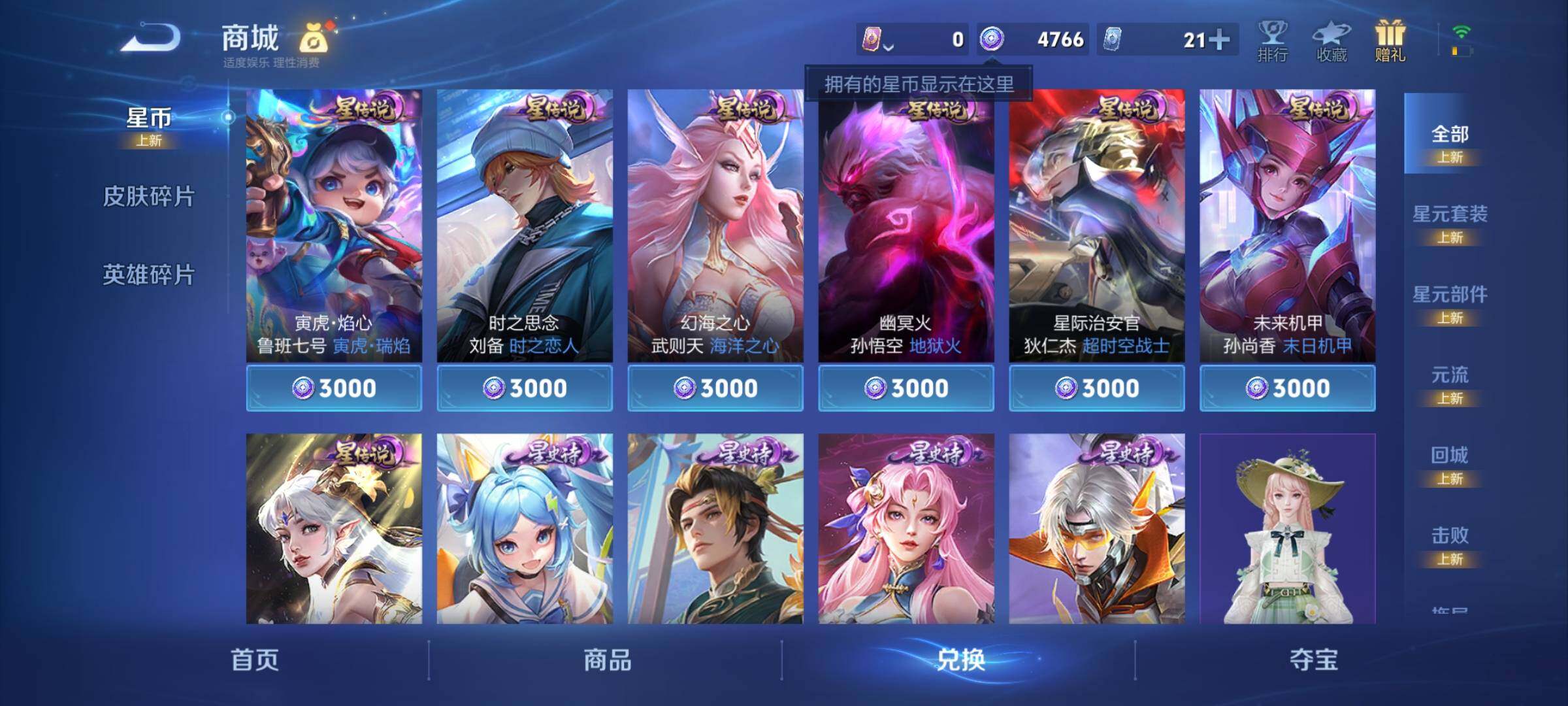 WZCMY4146574王者荣耀账号详情图10 WZCMY4146574王者荣耀账号详情图10