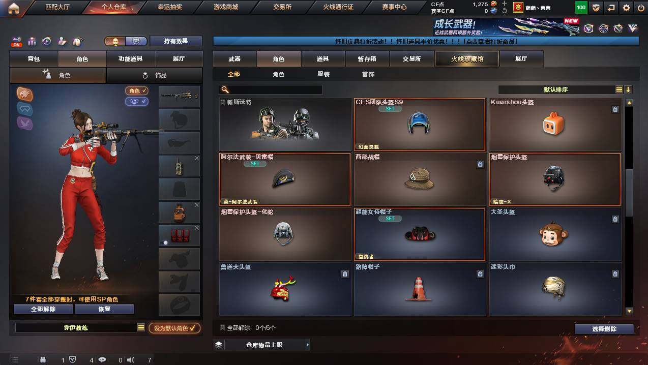 CFCMW437884穿越火线账号详情图5