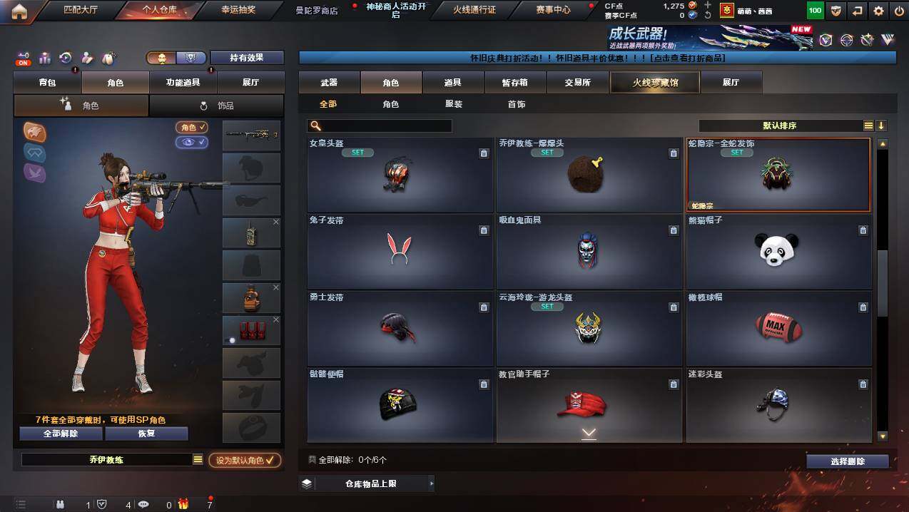 CFCMW437884穿越火线账号详情图6