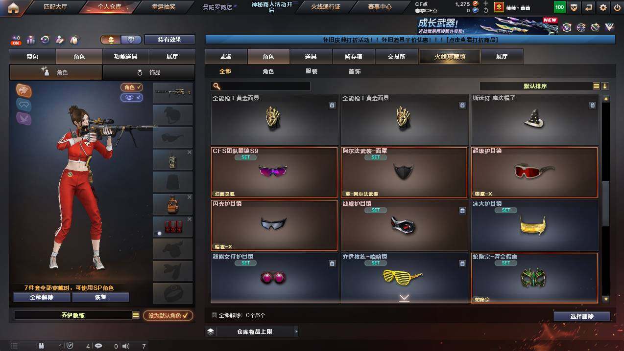 CFCMW437884穿越火线账号详情图7