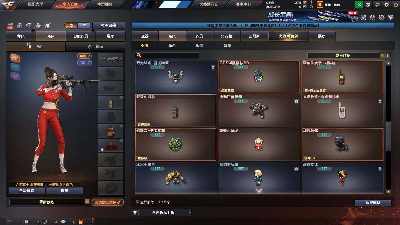 CFCMW437884穿越火线账号详情图8